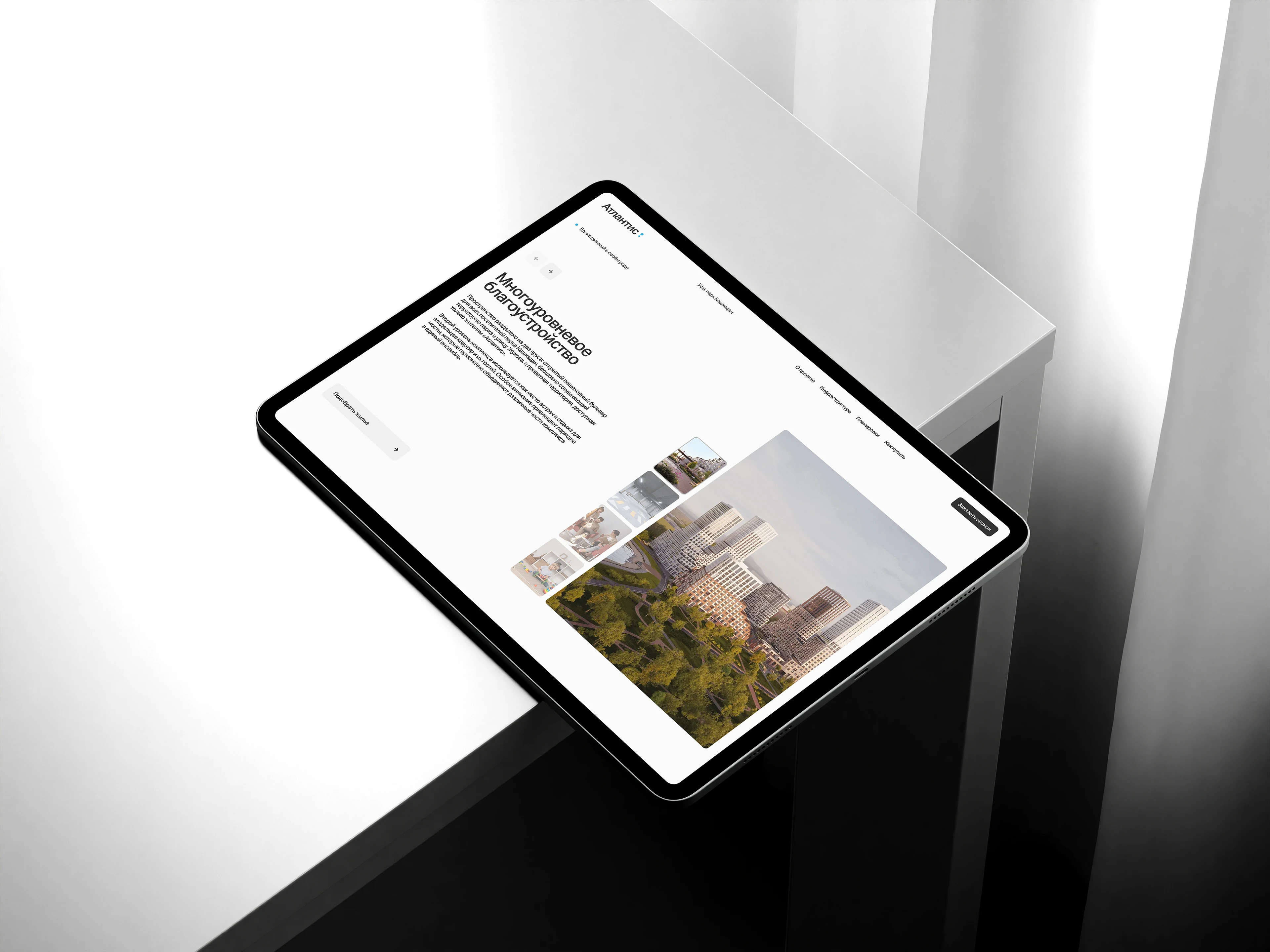 Сайт ЖК "Атлантис" — Изображение №8 — Интерфейсы на Dprofile