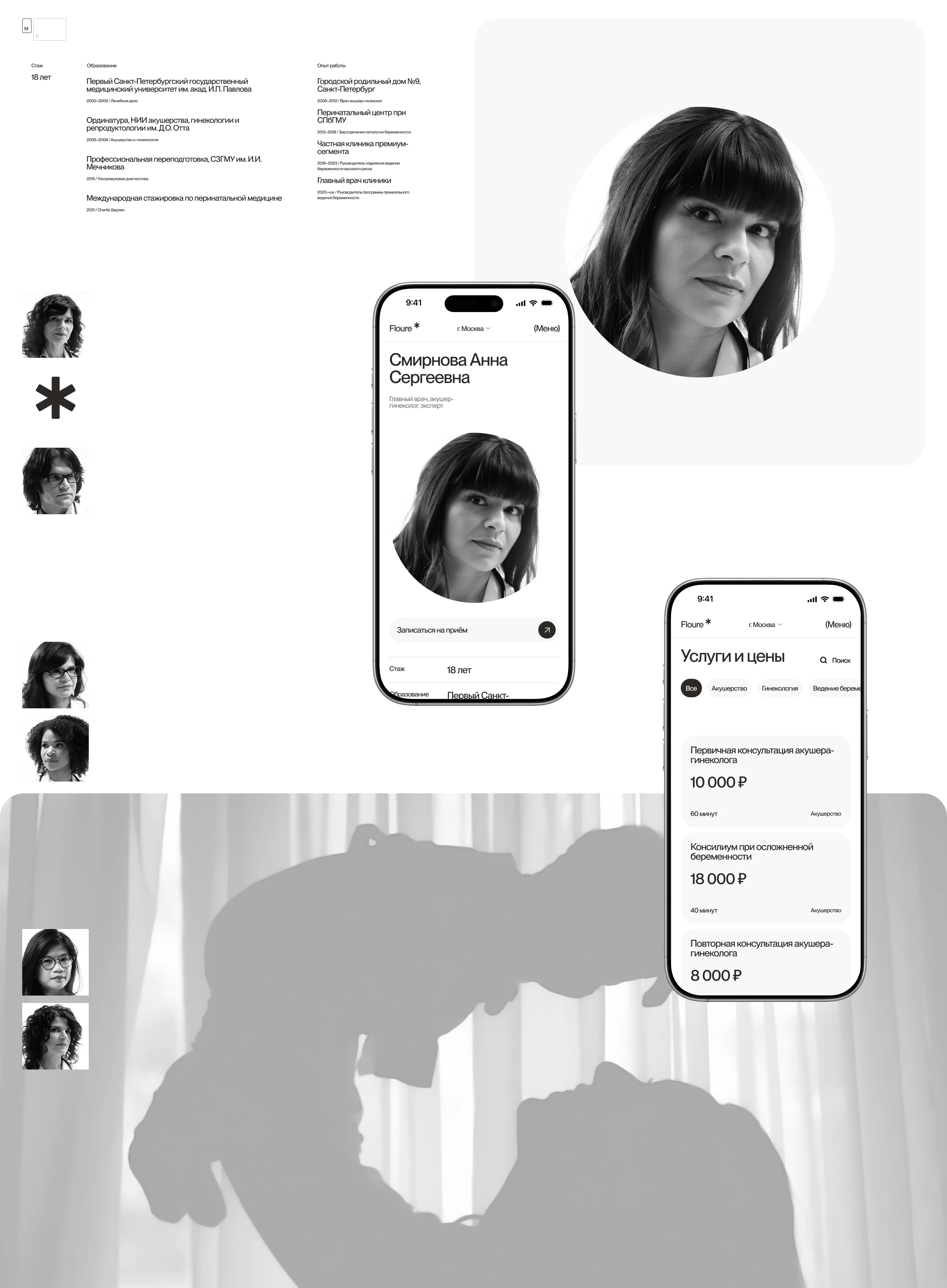 Floure | Сайт клиники — Изображение №8 — Интерфейсы на Dprofile
