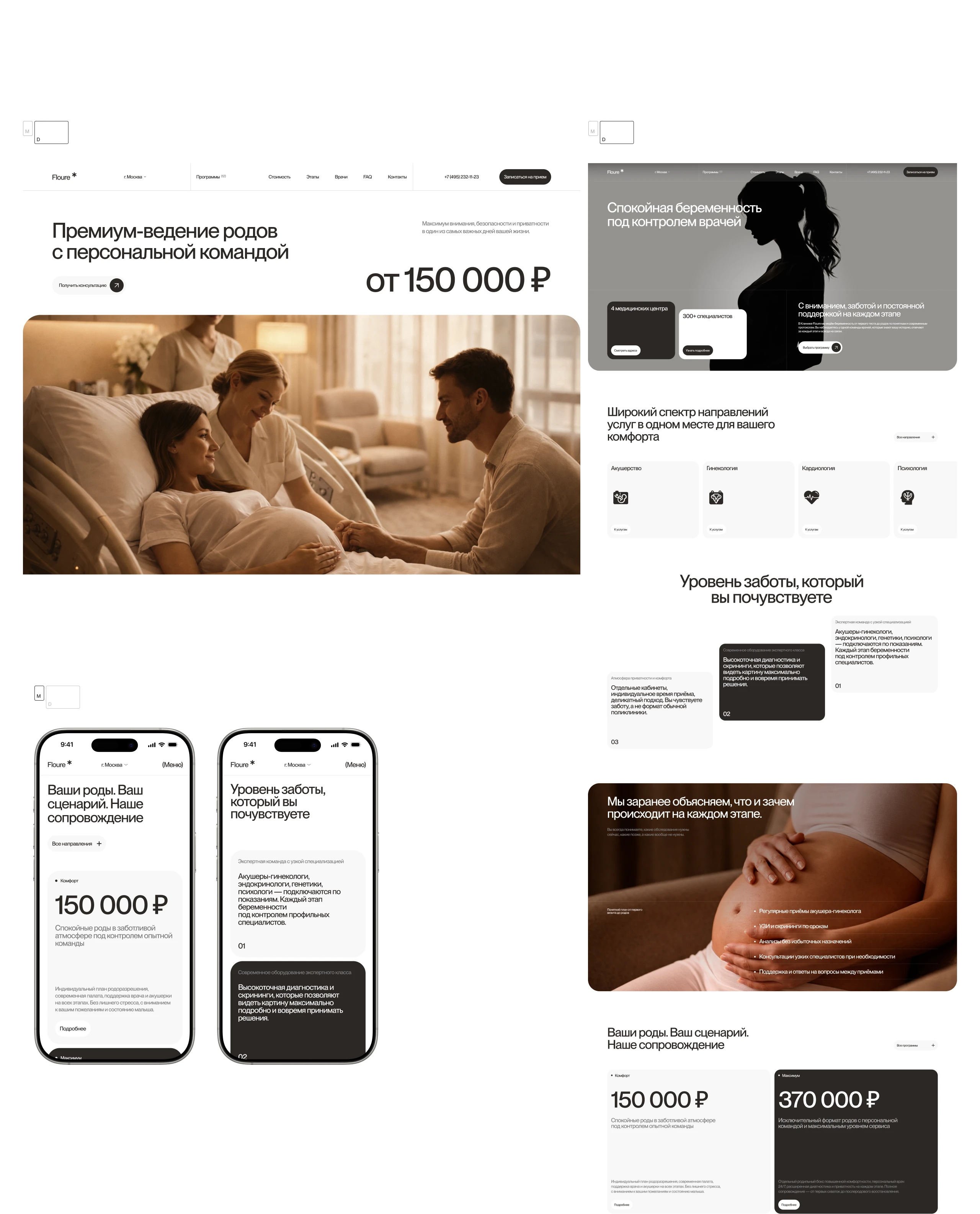 Floure | Сайт клиники — Изображение №6 — Интерфейсы на Dprofile