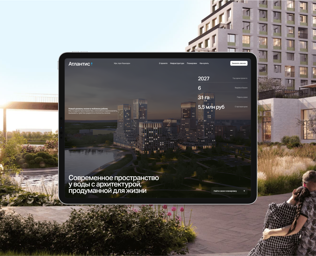 Сайт ЖК "Атлантис" — Интерфейсы на Dprofile