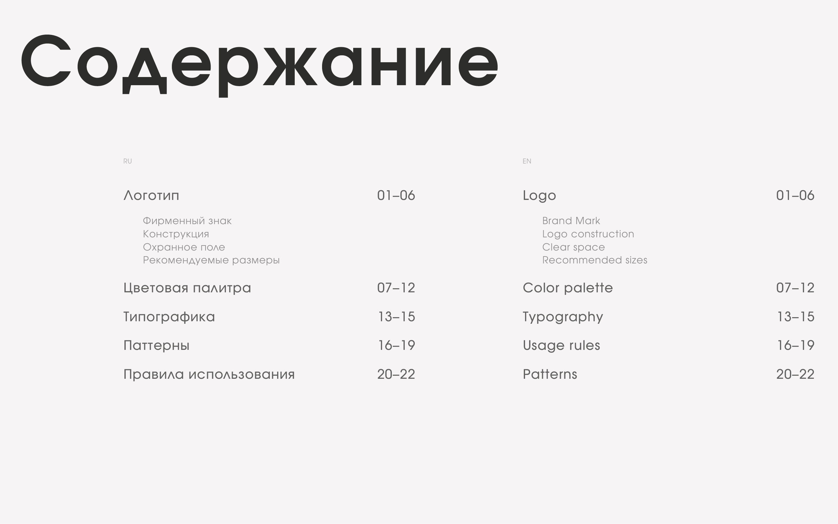 Логобук — Магазин  Мебели "Уютный Мастер" — Изображение №2 — Брендинг на Dprofile