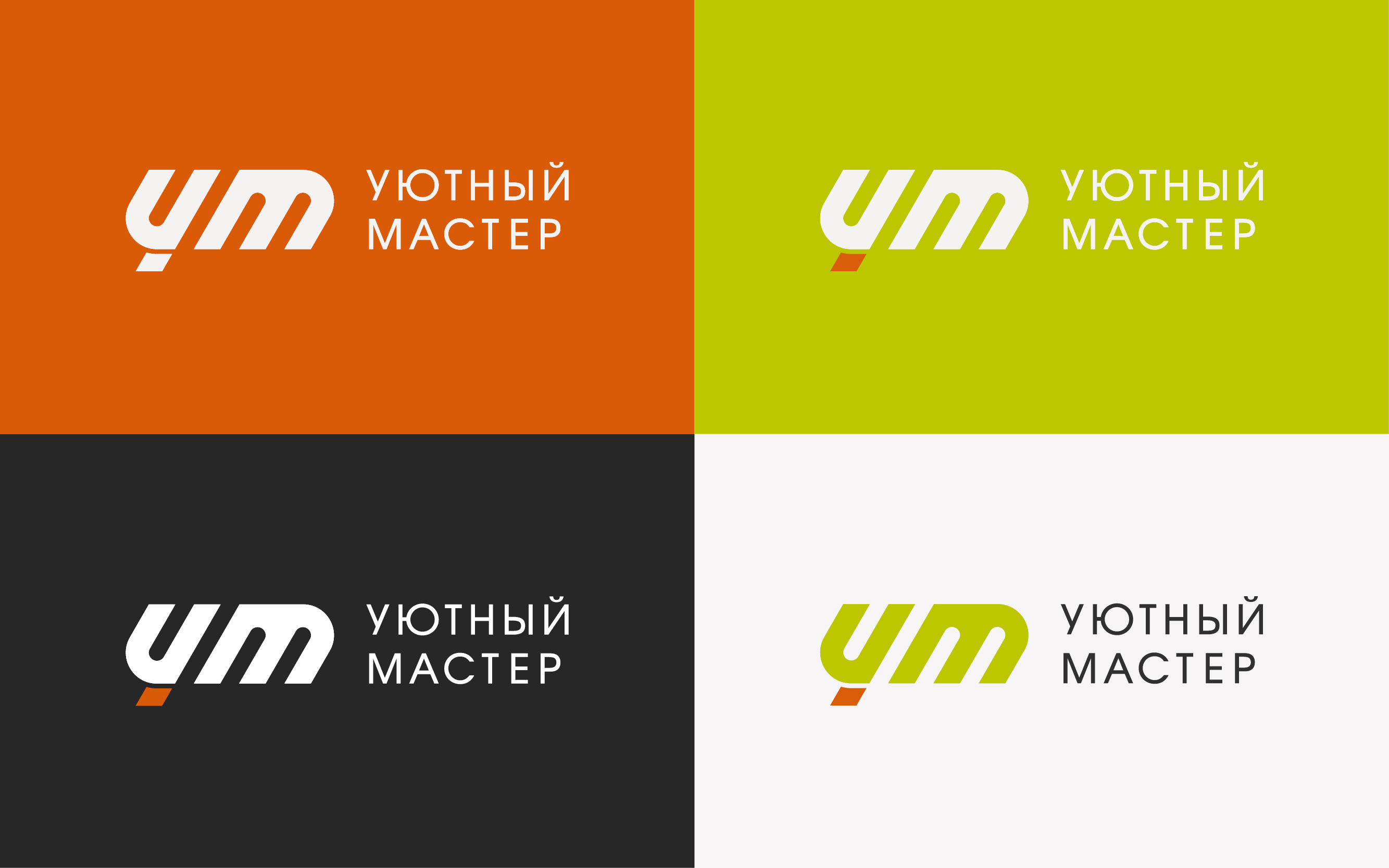 Логобук — Магазин  Мебели "Уютный Мастер" — Изображение №13 — Брендинг на Dprofile