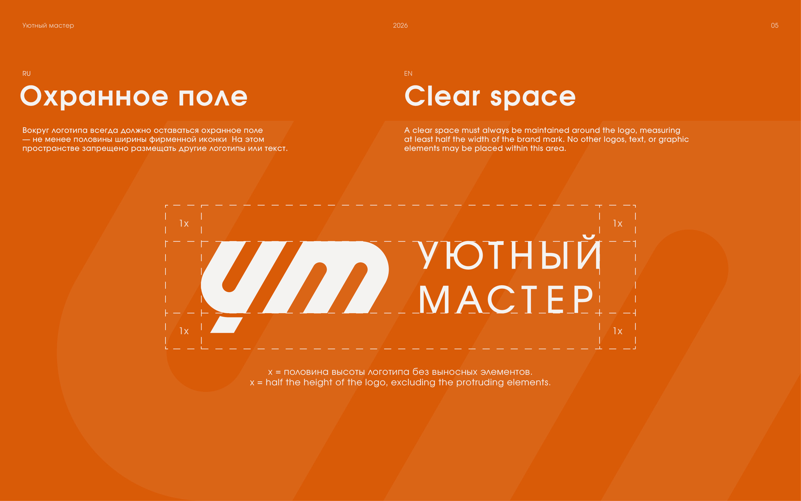 Логобук — Магазин  Мебели "Уютный Мастер" — Изображение №7 — Брендинг на Dprofile
