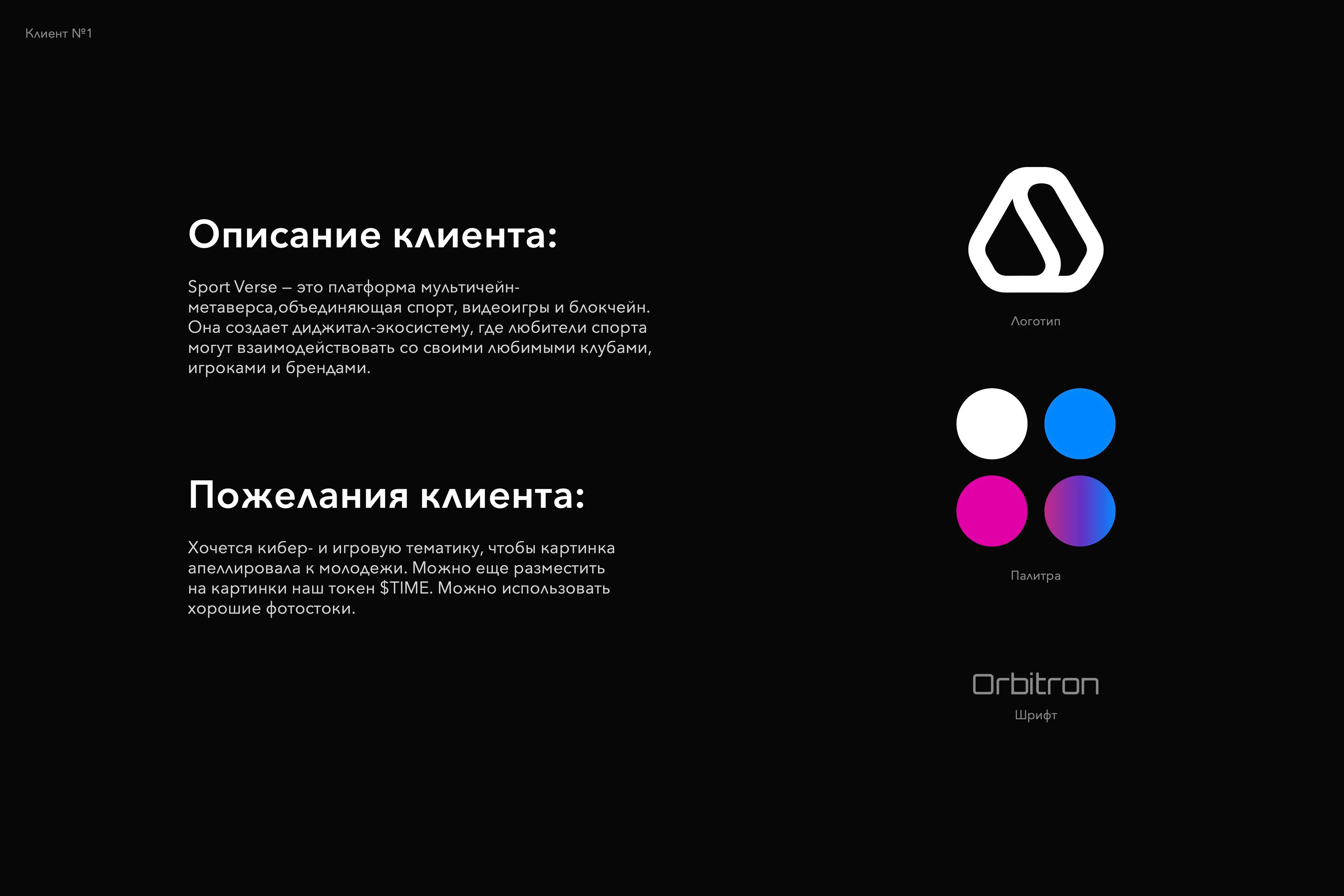 SMM Visual Design — Test Project — Изображение №1 — Графика, Маркетинг на Dprofile