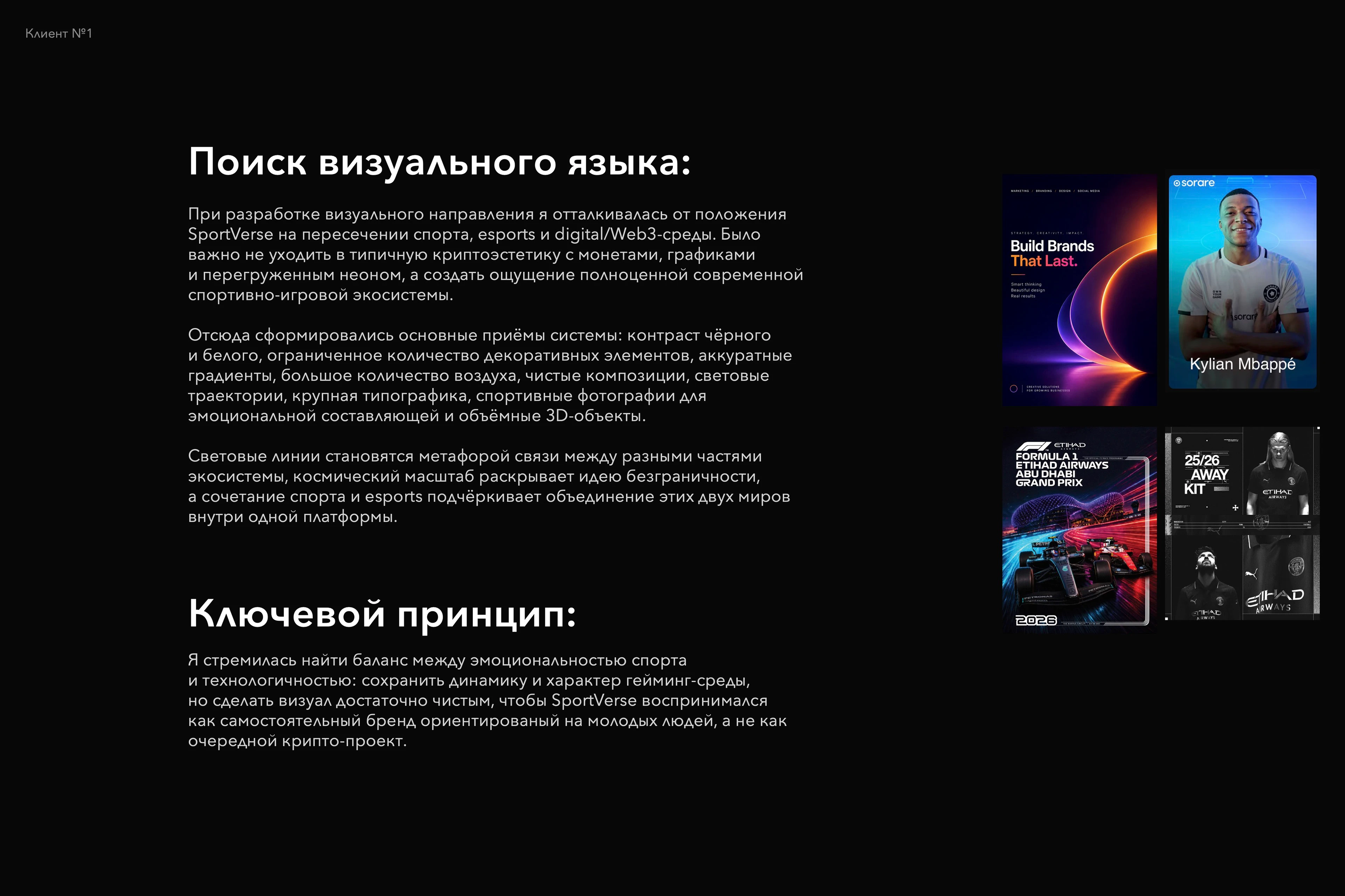 SMM Visual Design — Test Project — Изображение №2 — Графика, Маркетинг на Dprofile
