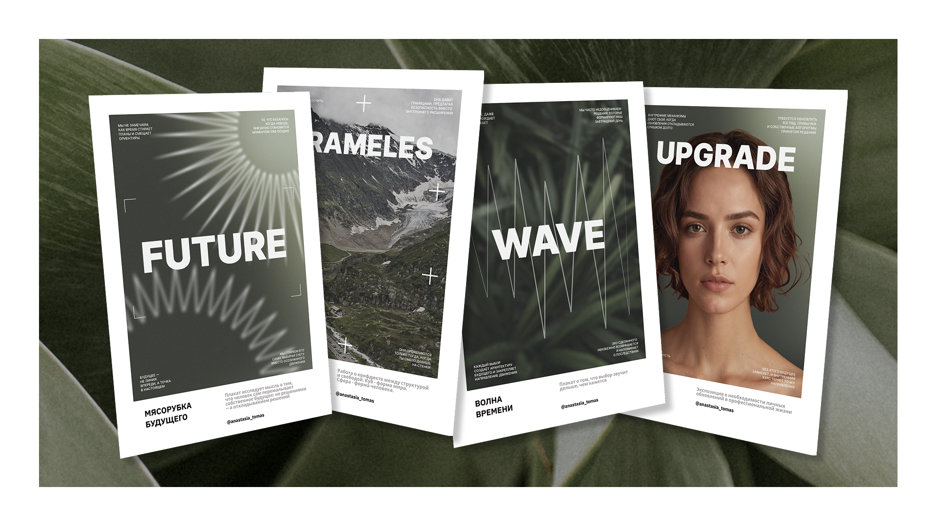 Дизайн серии плакатов — Изображение №3 — Брендинг на Dprofile