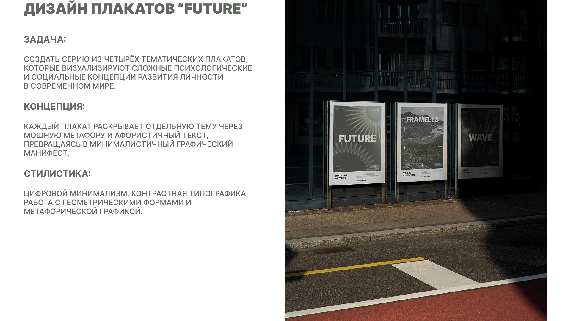 Дизайн серии плакатов — Изображение №2 — Брендинг на Dprofile