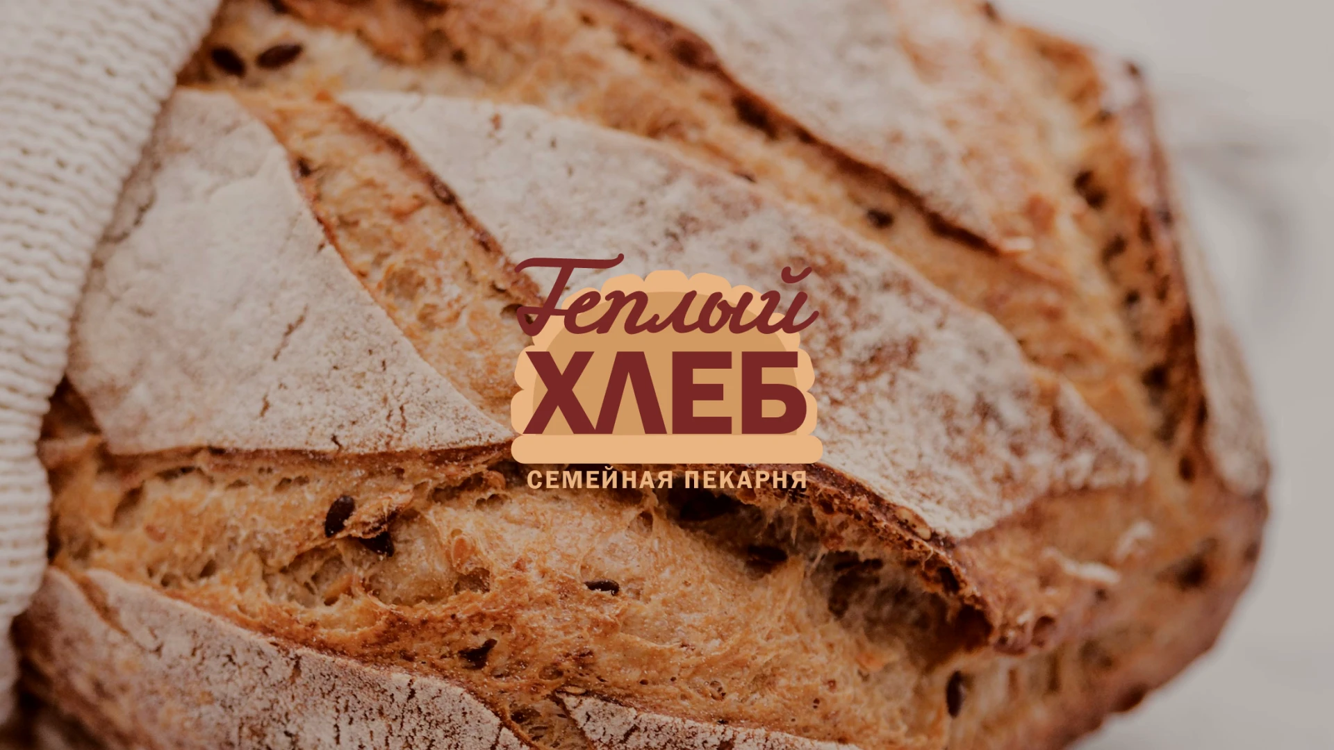 Логотип пекарни "Теплый хлеб" — Изображение №1 — Брендинг на Dprofile