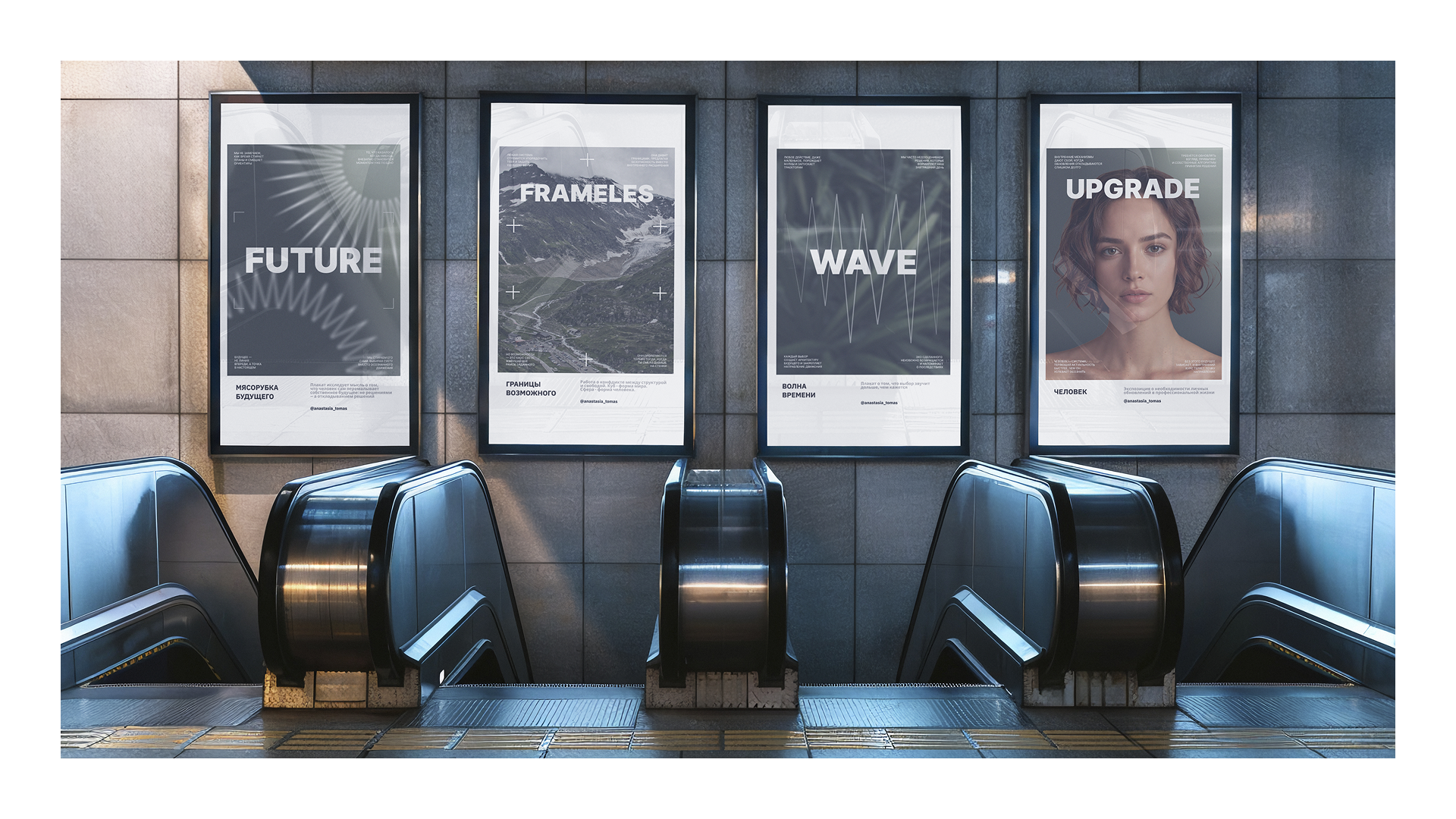 Дизайн серии плакатов — Изображение №1 — Брендинг на Dprofile