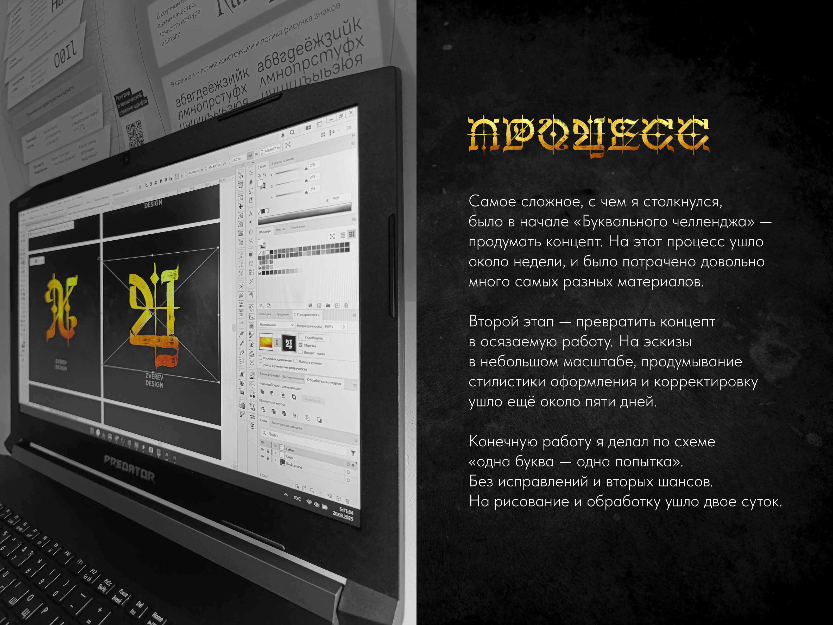 Буквальный челлендж 2025 — Изображение №4 — Графика на Dprofile