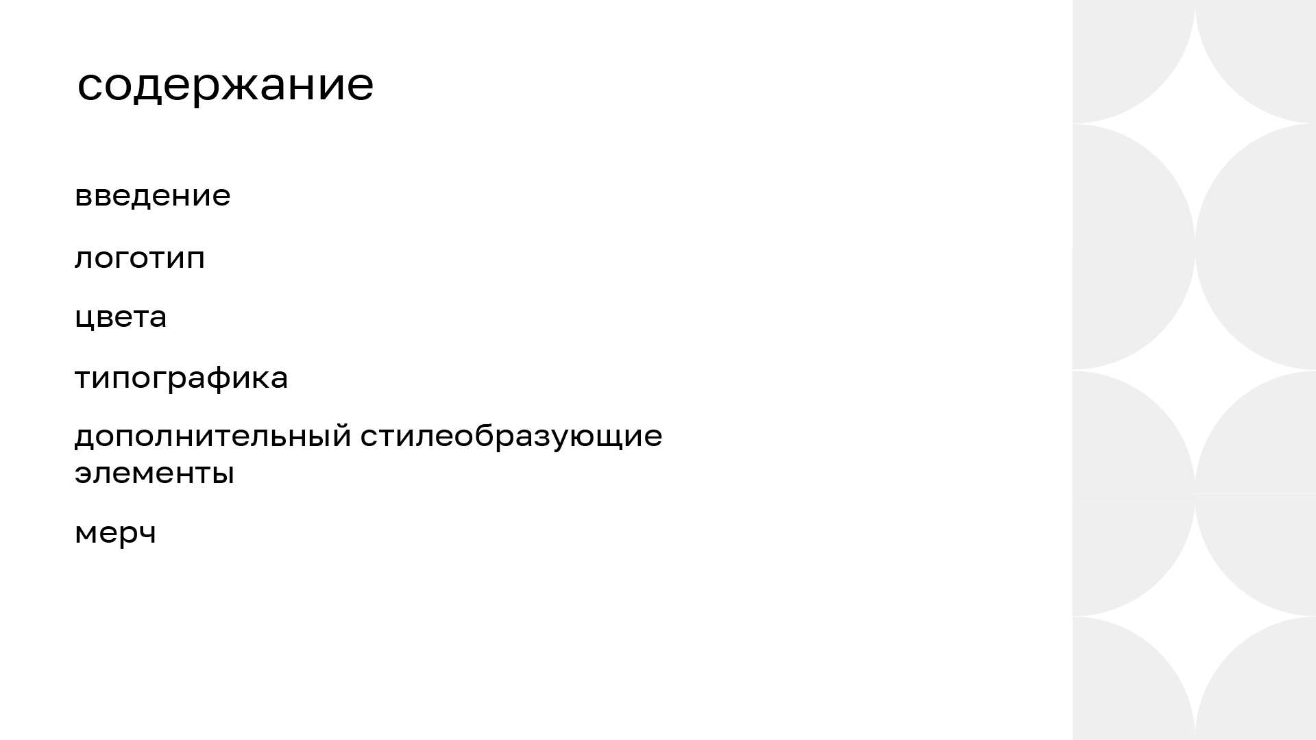 Активно. Образовательный форум — Изображение №2 — Брендинг на Dprofile