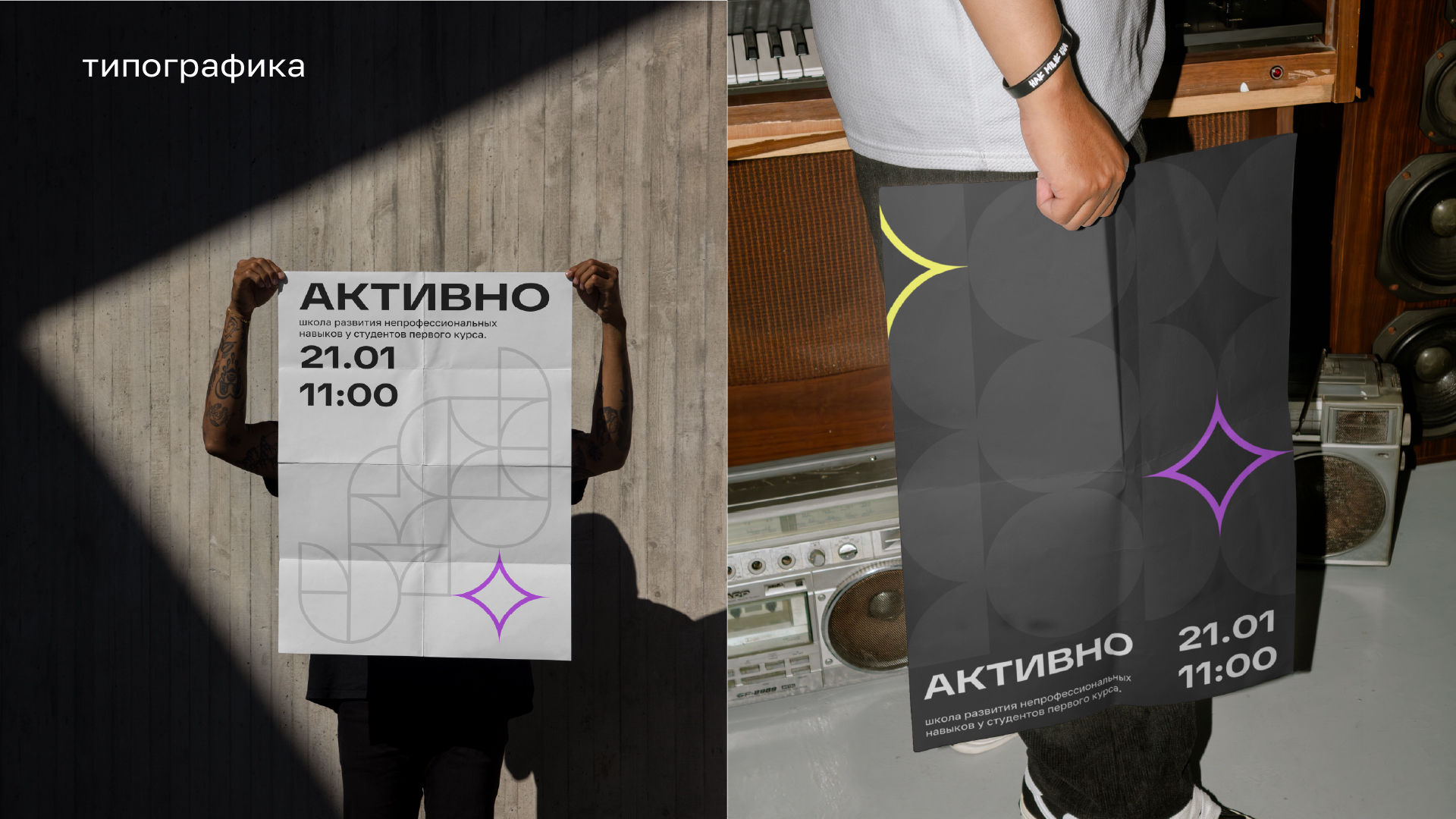Активно. Образовательный форум — Изображение №8 — Брендинг на Dprofile