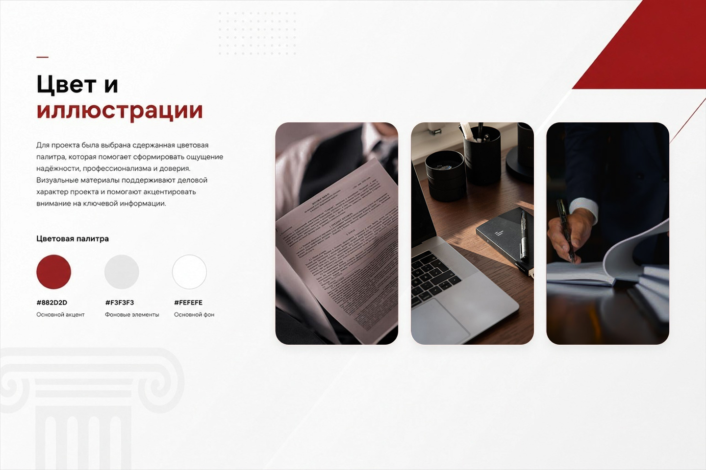 Лендинг для юридической компании — Изображение №4 — Интерфейсы на Dprofile