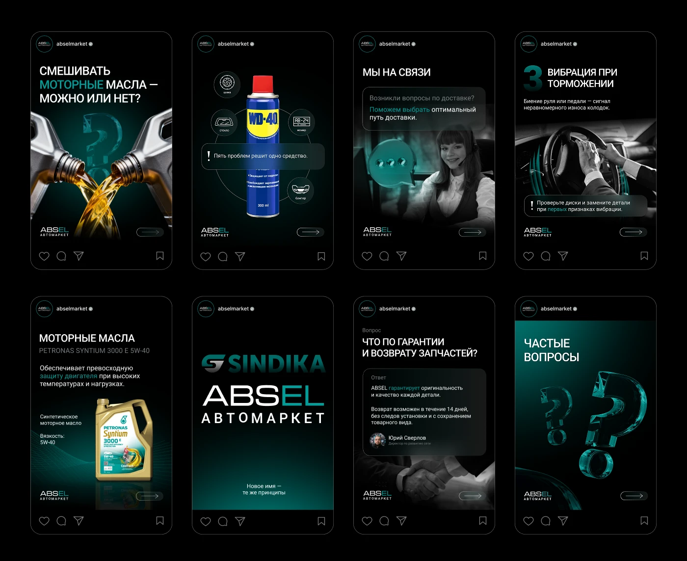 ABSEL I Ребрендинг сети автомаркетов I Retail, B2B — Изображение №11 — Брендинг, Маркетинг на Dprofile