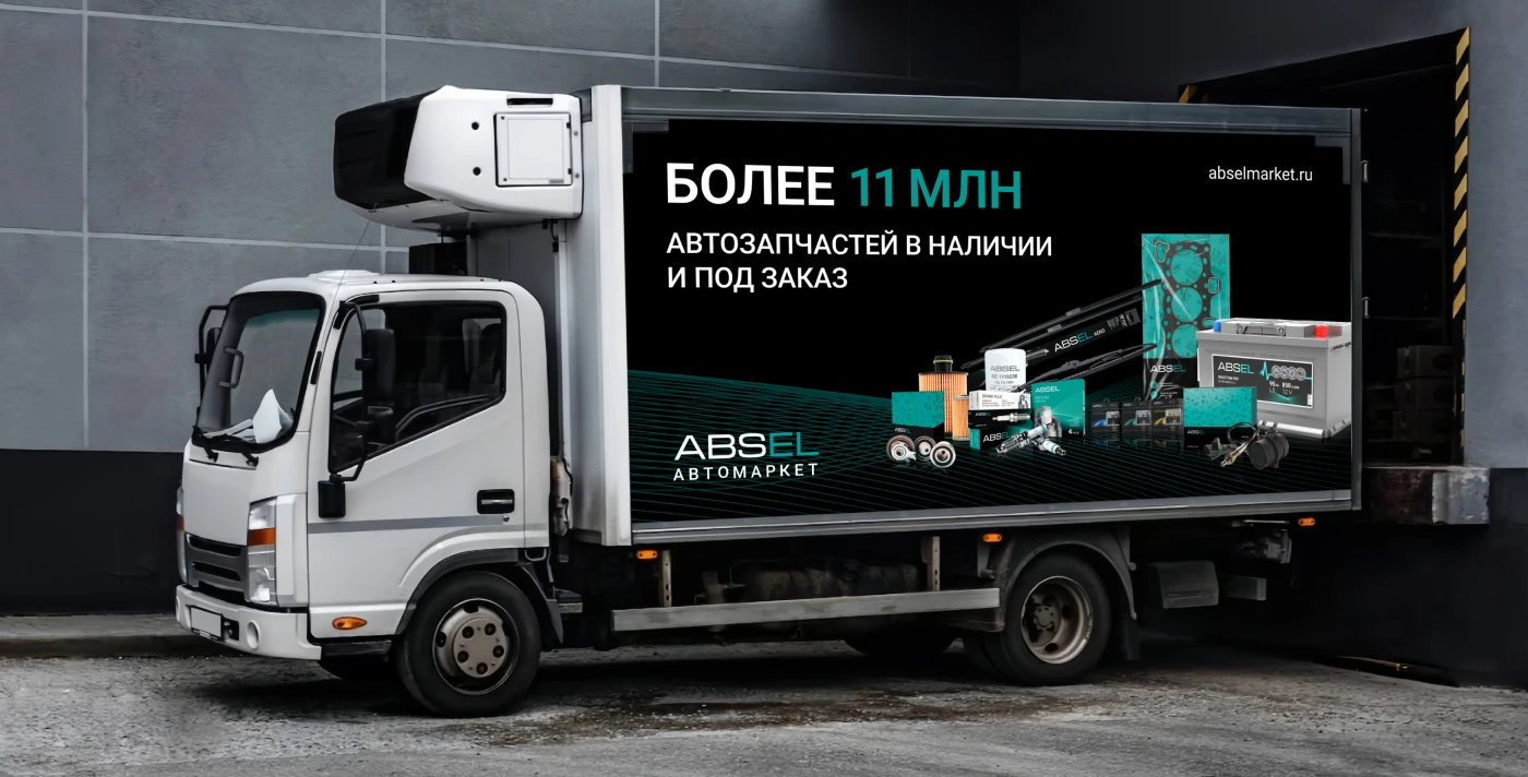 ABSEL I Ребрендинг сети автомаркетов I Retail, B2B — Изображение №18 — Брендинг, Маркетинг на Dprofile