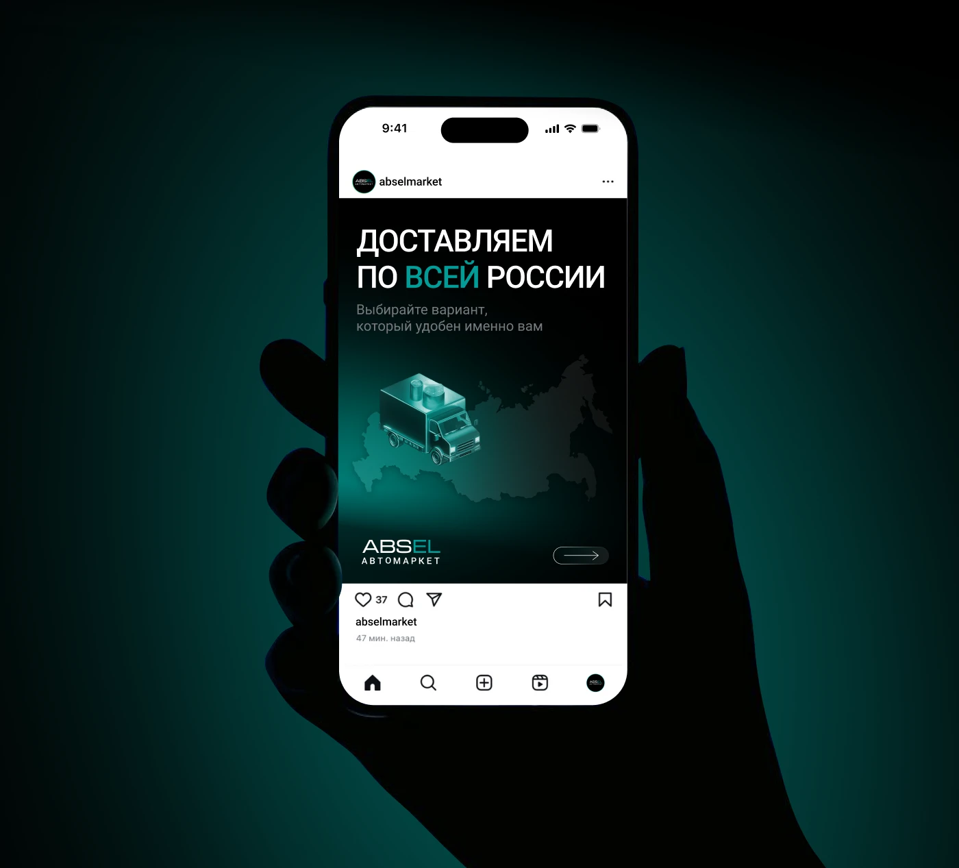 ABSEL I Ребрендинг сети автомаркетов I Retail, B2B — Изображение №10 — Брендинг, Маркетинг на Dprofile