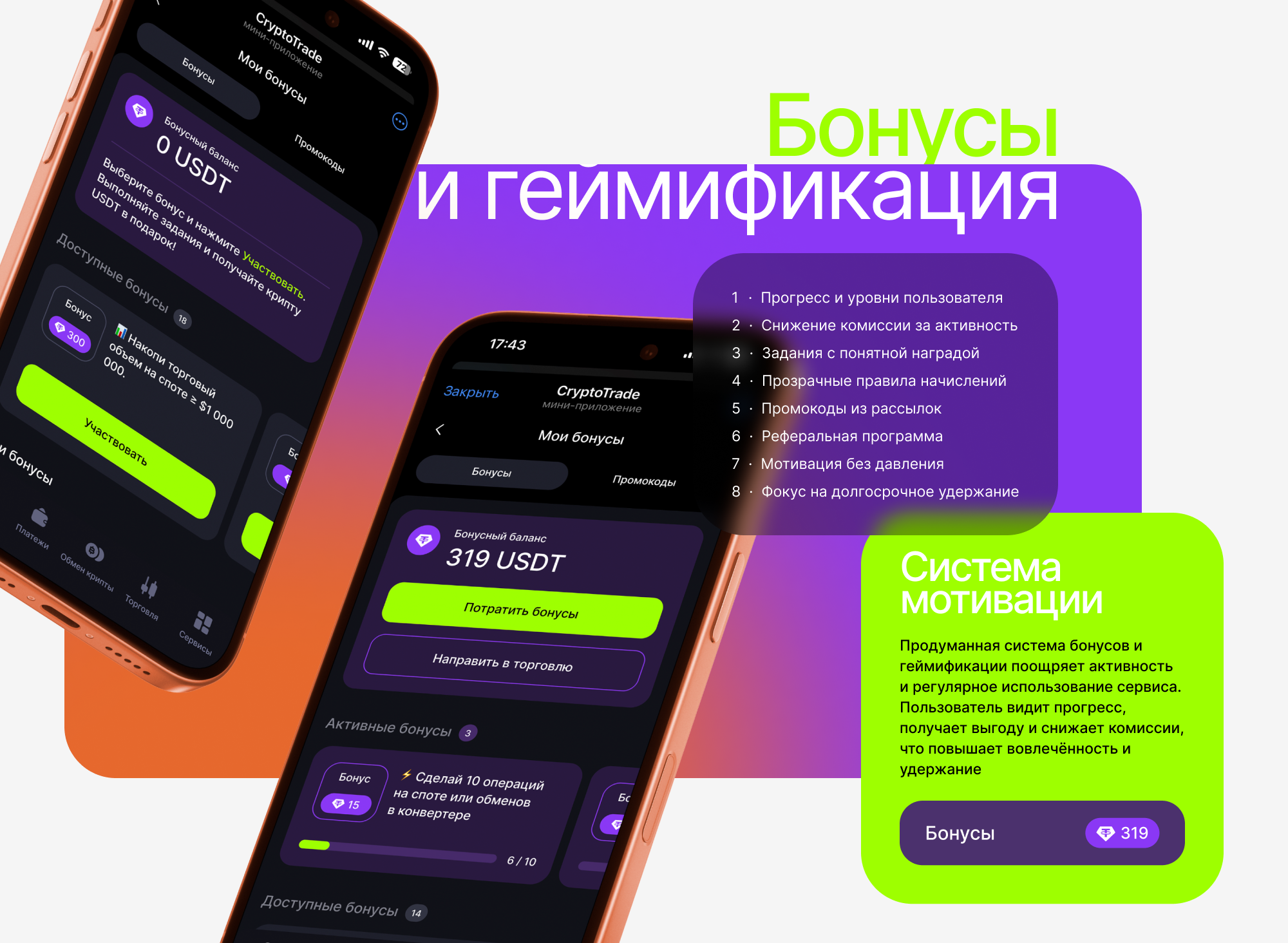 CryptoTrade — Изображение №8 — Интерфейсы на Dprofile