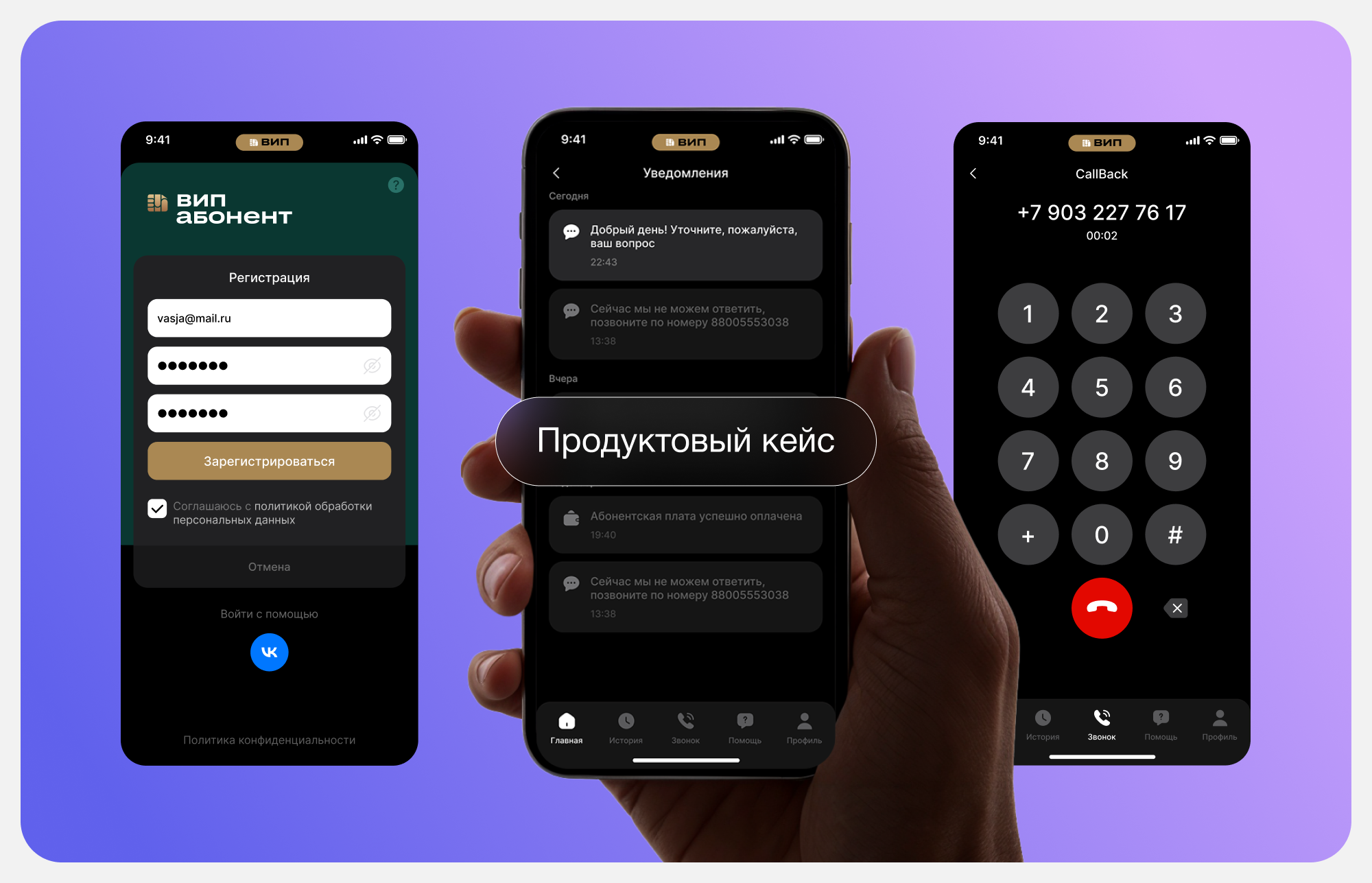 Продуктовый кейс — Изображение №1 — Интерфейсы на Dprofile