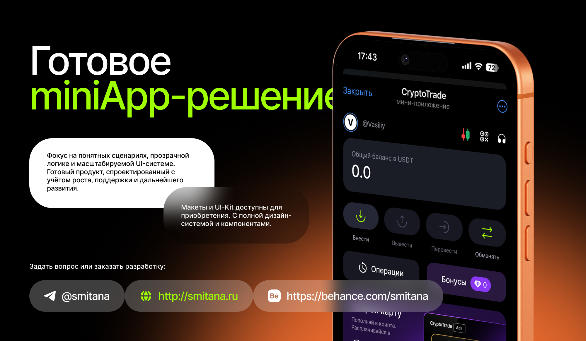 CryptoTrade — Изображение №12 — Интерфейсы на Dprofile