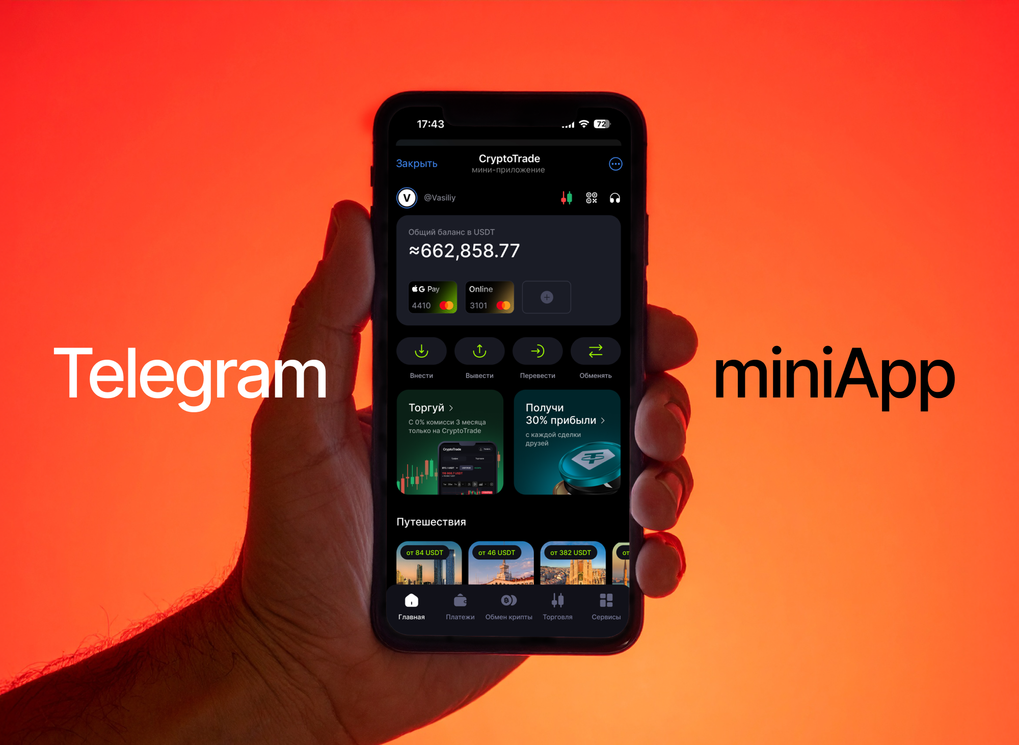 CryptoTrade — Изображение №1 — Интерфейсы на Dprofile