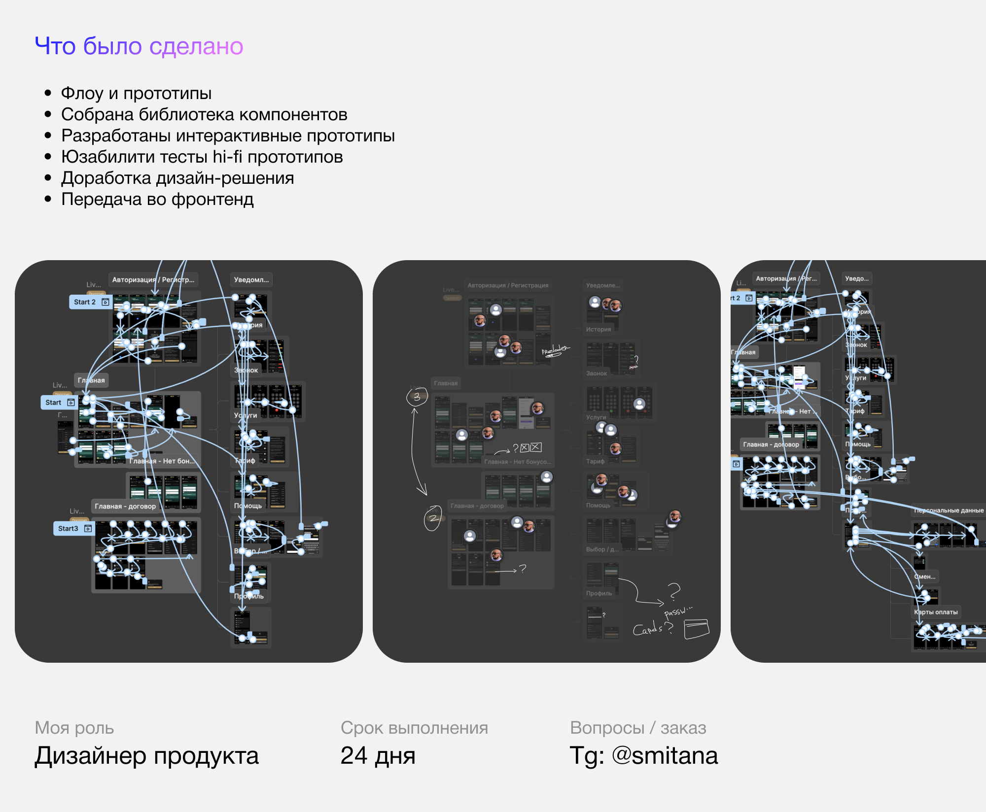 Продуктовый кейс — Изображение №9 — Интерфейсы на Dprofile