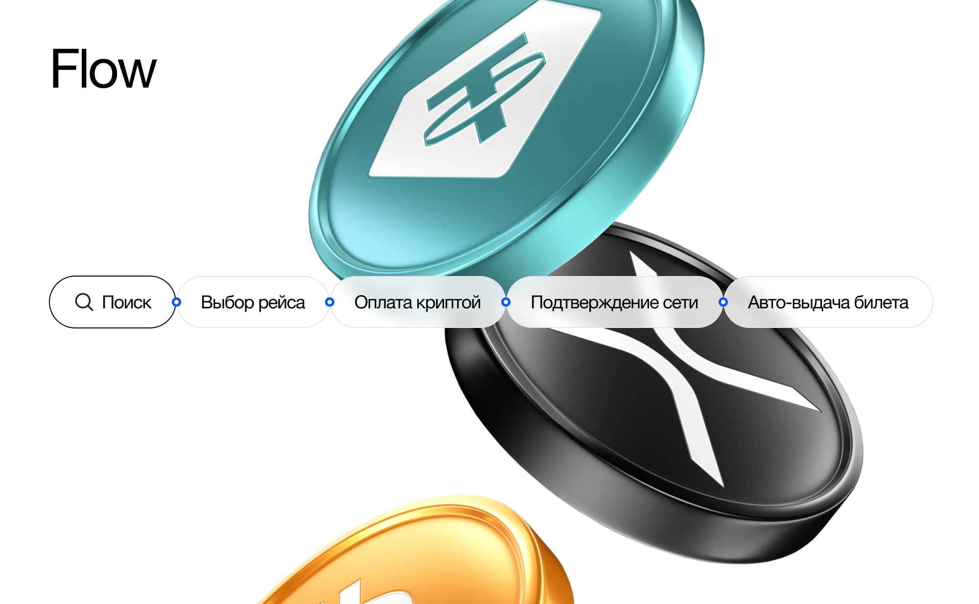 CryptoTravel — Изображение №5 — Интерфейсы на Dprofile