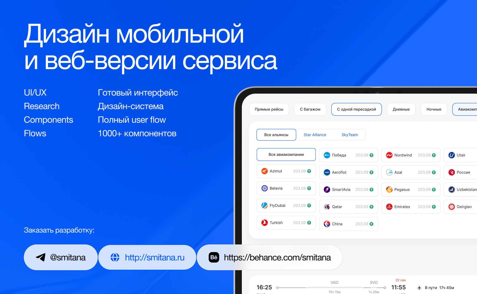 CryptoTravel — Изображение №14 — Интерфейсы на Dprofile