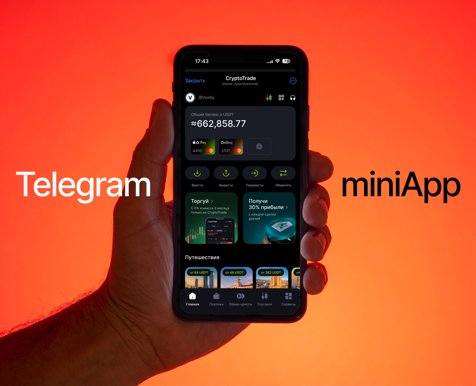 CryptoTrade на Dprofile