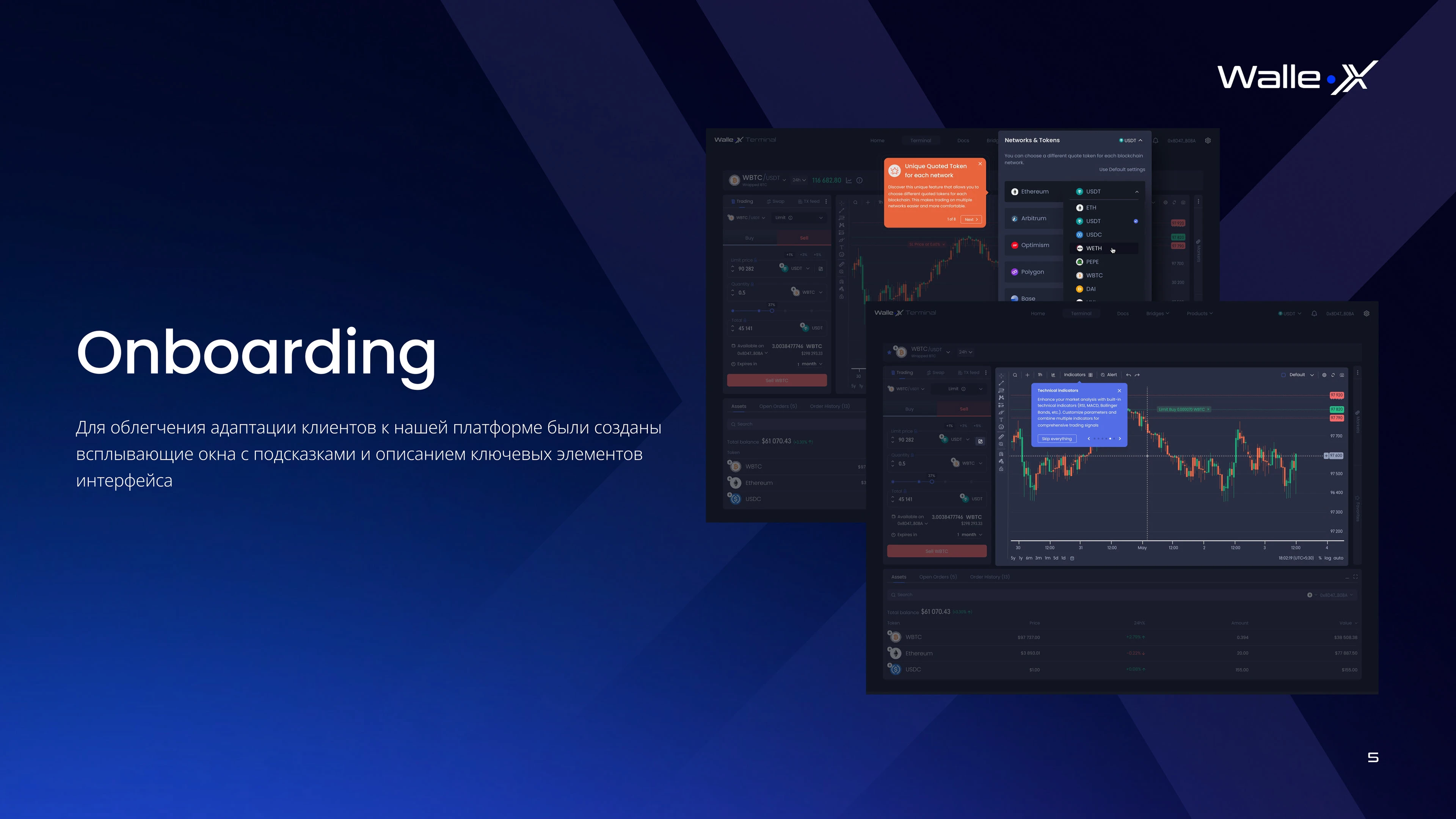 Crypto-platform — Изображение №5 — Интерфейсы на Dprofile