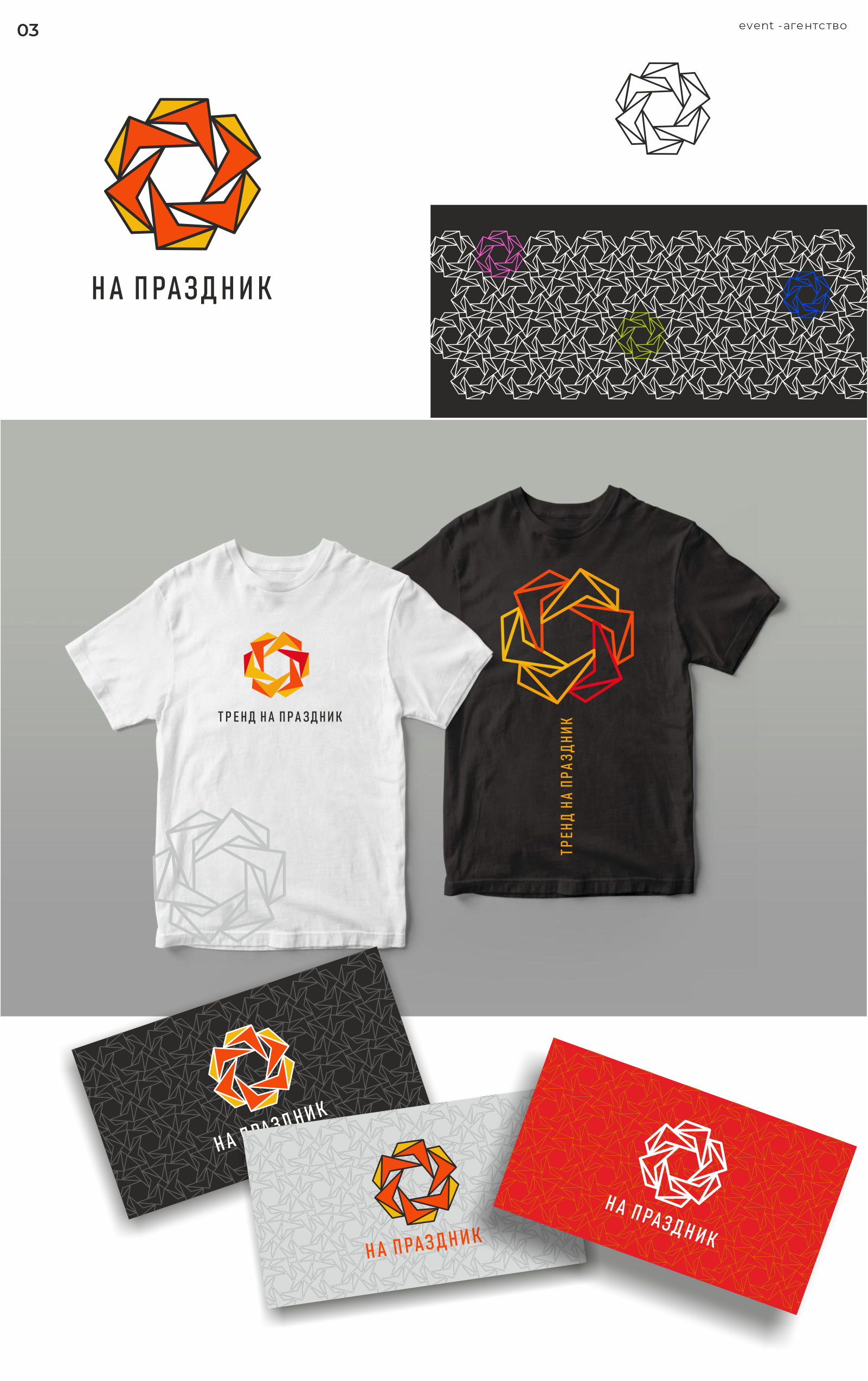 логофолио 2025-3 — Изображение №4 — Брендинг на Dprofile