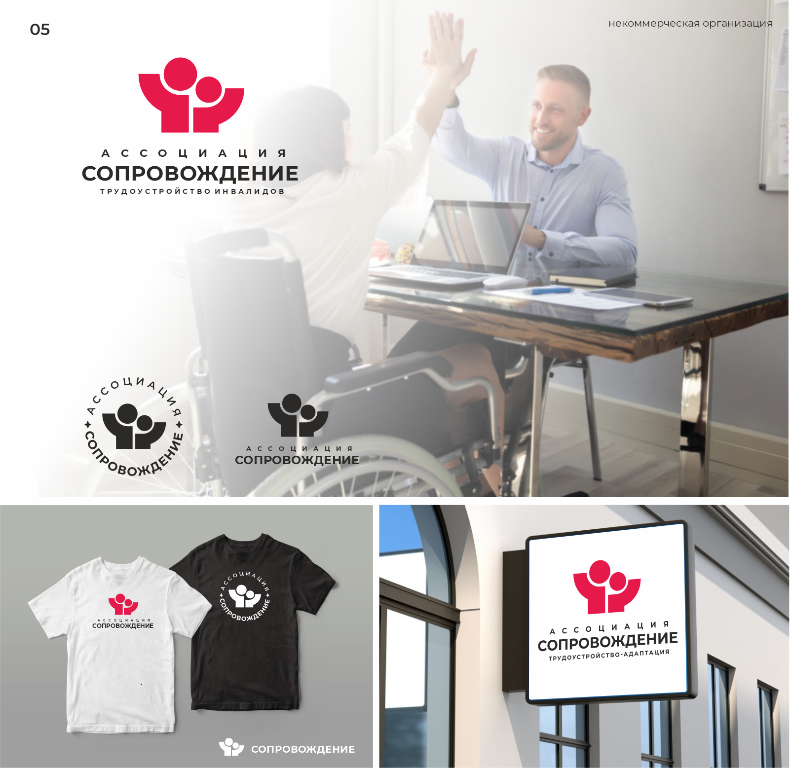 логофолио 2025-3 — Изображение №6 — Брендинг на Dprofile