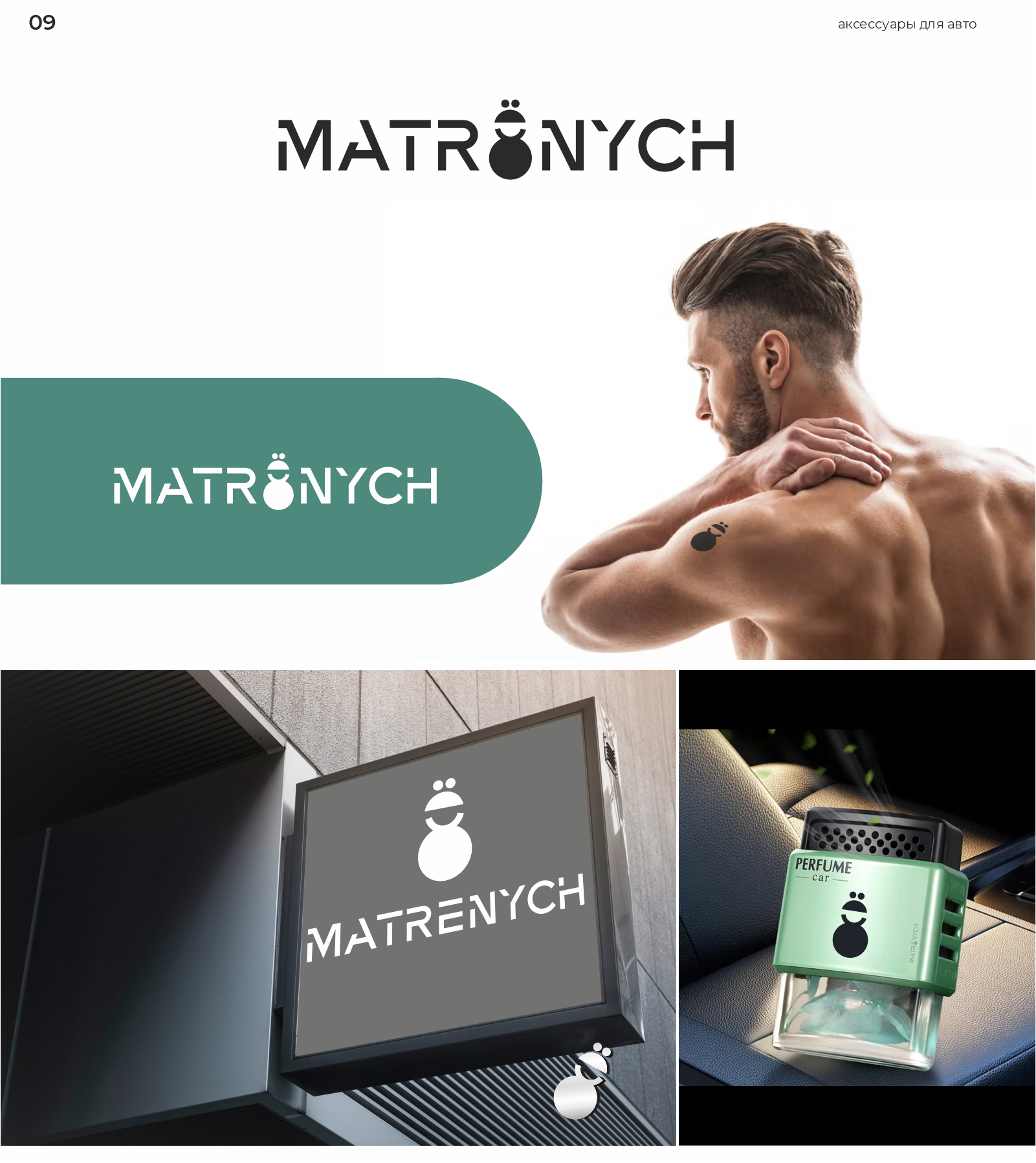 логофолио 2025-3 — Изображение №10 — Брендинг на Dprofile