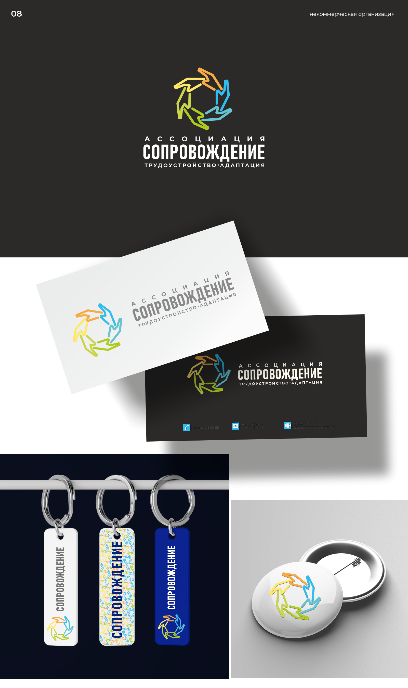 логофолио 2025-3 — Изображение №9 — Брендинг на Dprofile