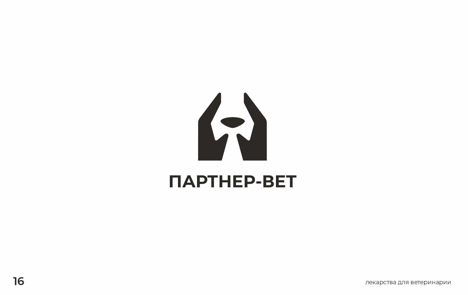 Logofolio 2025-2 — Изображение №17 — Брендинг на Dprofile
