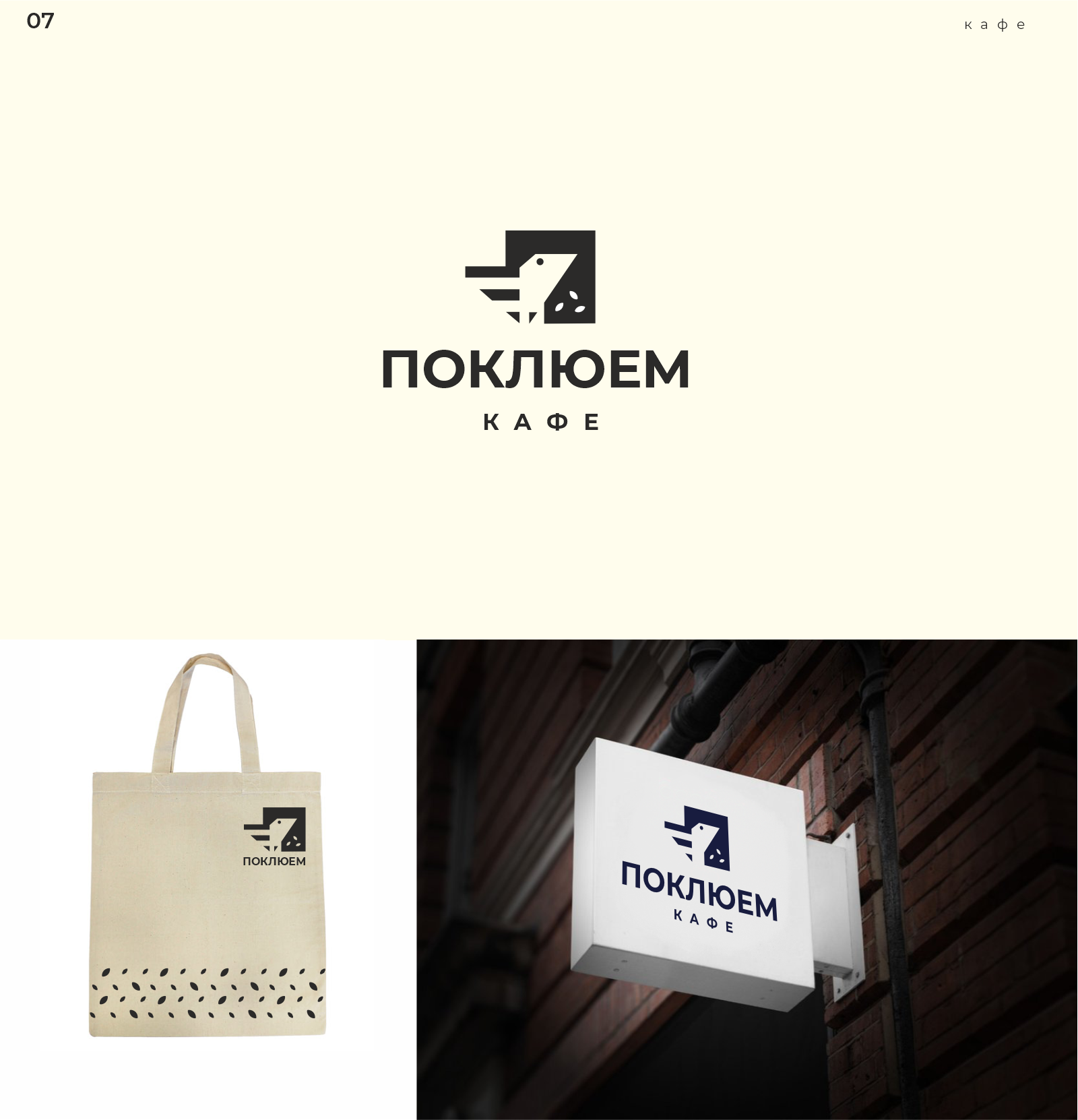 логофолио 2025-3 — Изображение №8 — Брендинг на Dprofile