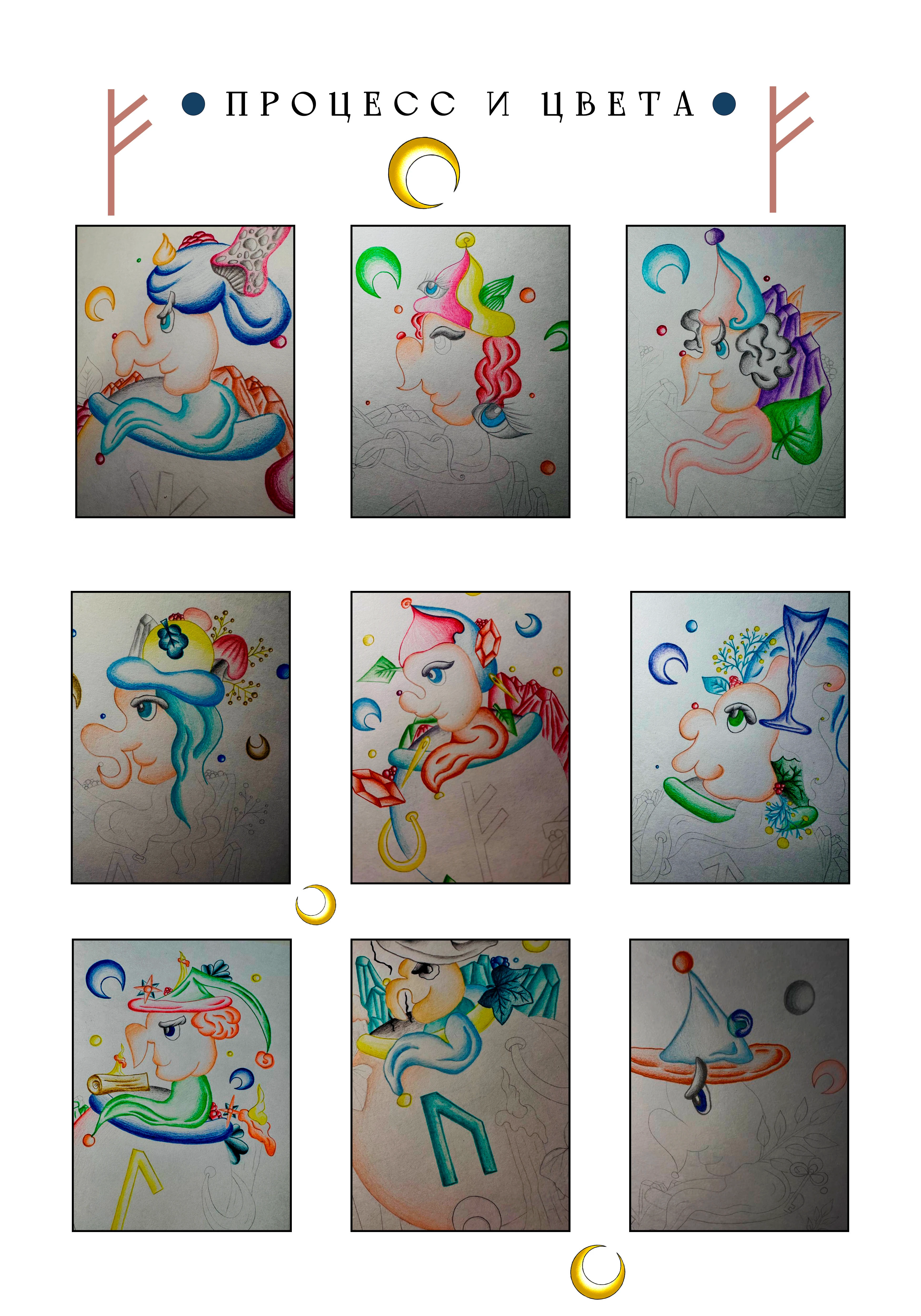 Ведьмы и Руны — Изображение №3 — Иллюстрация на Dprofile