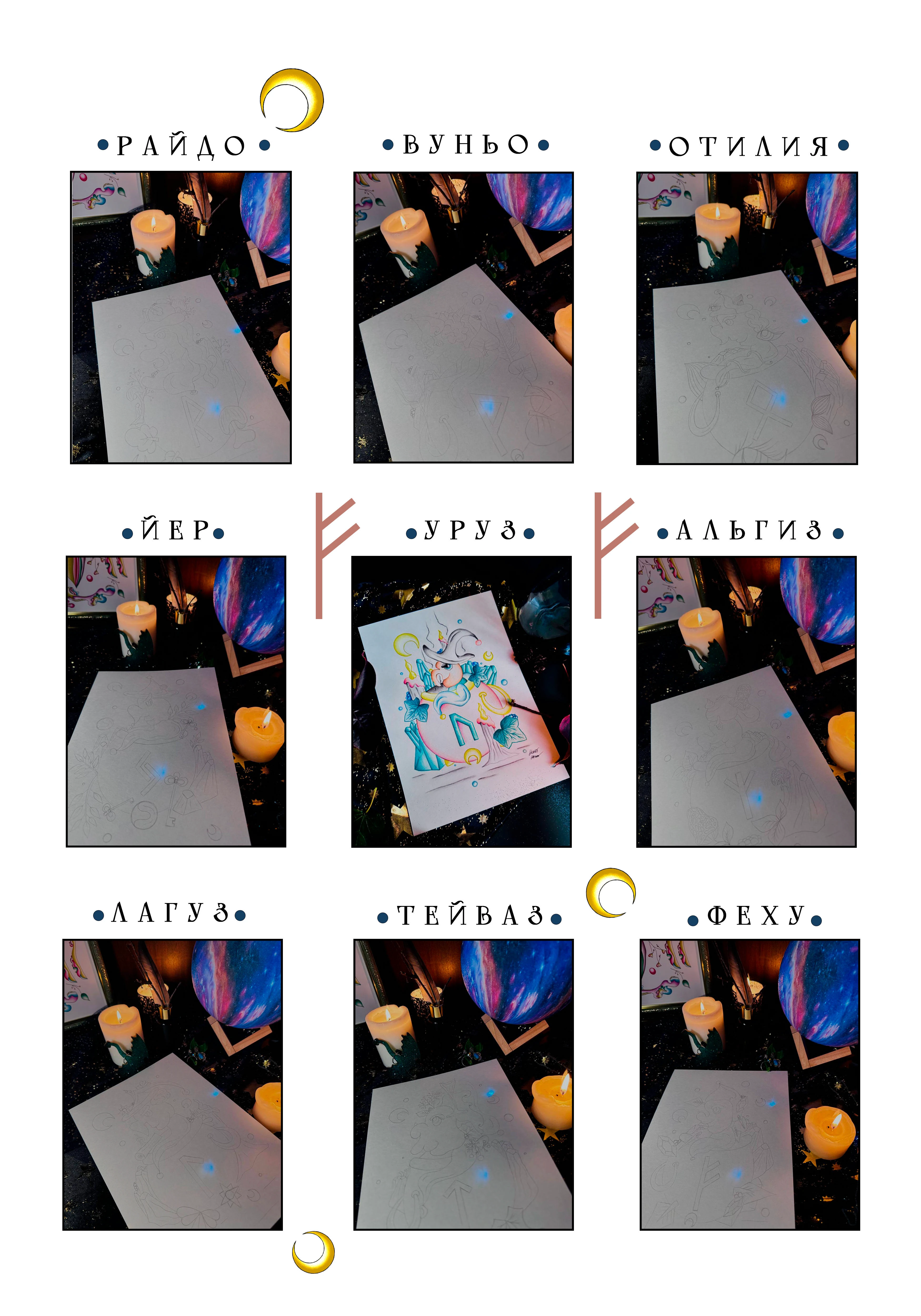 Ведьмы и Руны — Изображение №2 — Иллюстрация на Dprofile