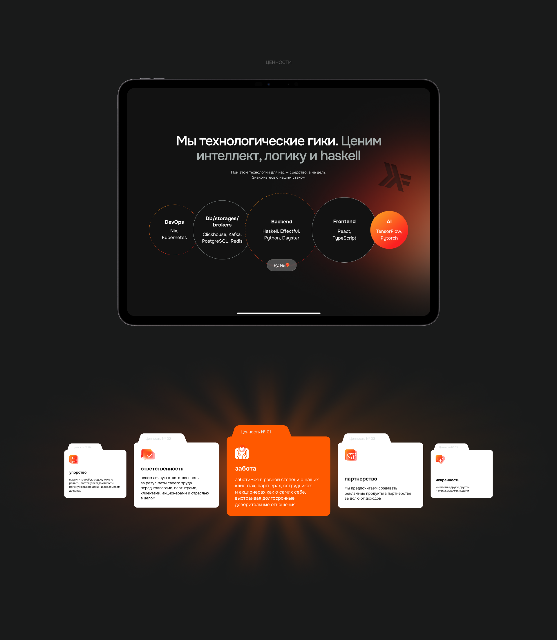 getads — корпоративный сайт — Изображение №9 — Интерфейсы на Dprofile