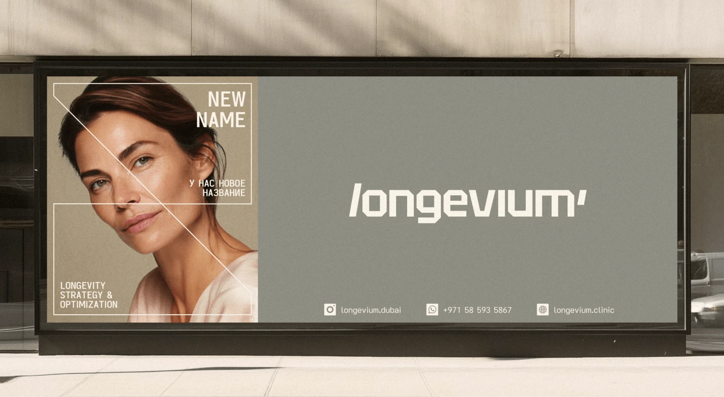 Longevium — айдентика клиники longevity-медицины в Дубае — Изображение №6 — Брендинг на Dprofile