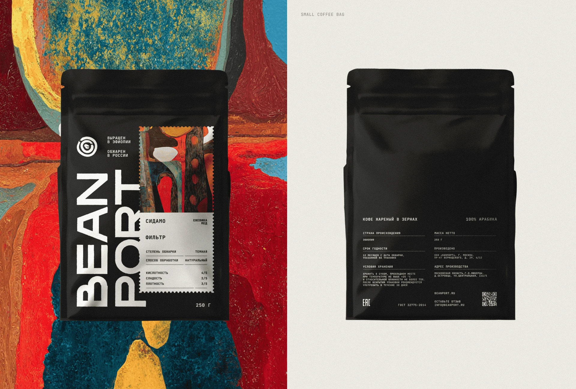 Beanport — брендинг для импортера кофе из Эфиопии — Изображение №11 — Брендинг на Dprofile