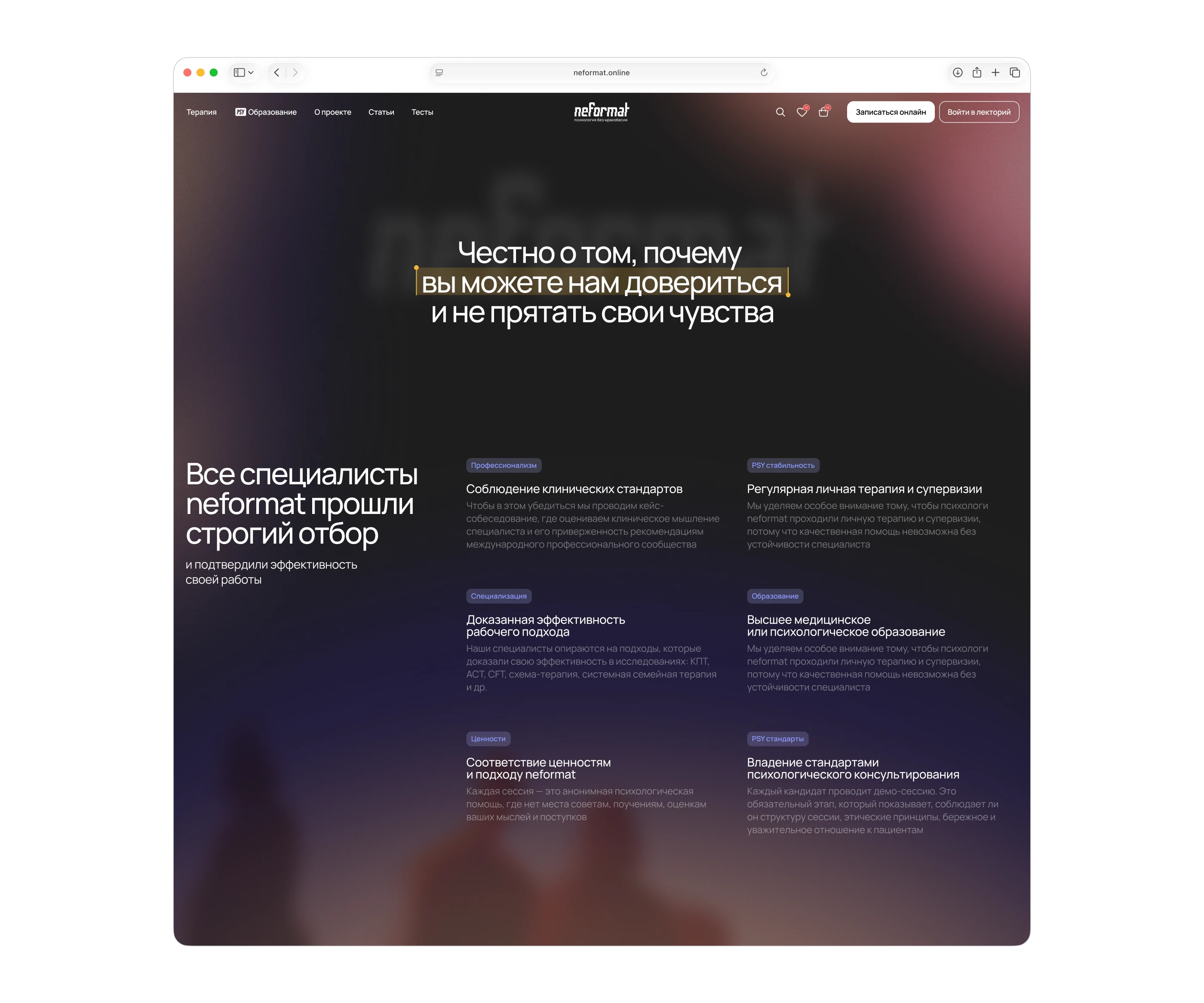 Neformat — заботливый UX для тех, кому нужна помощь — Изображение №14 — Интерфейсы на Dprofile