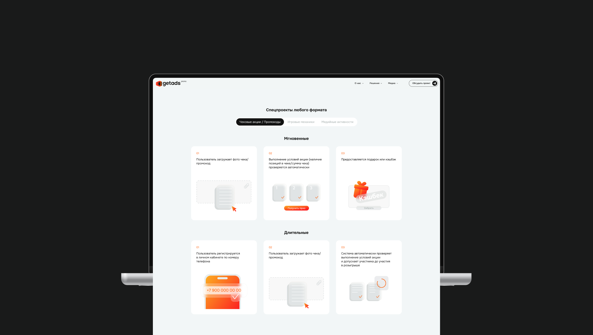 getads — корпоративный сайт — Изображение №18 — Интерфейсы на Dprofile