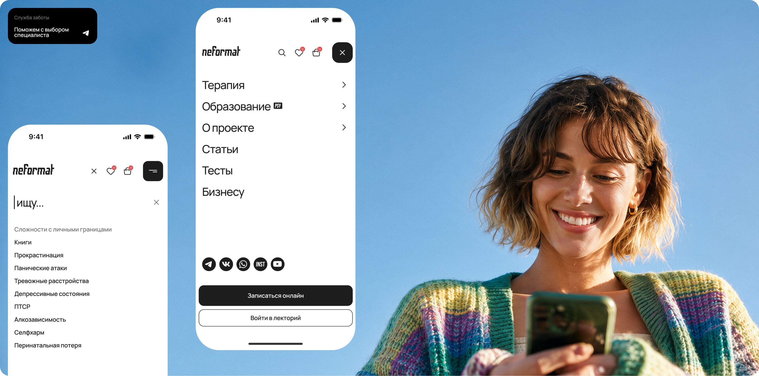 Neformat — заботливый UX для тех, кому нужна помощь — Изображение №19 — Интерфейсы на Dprofile