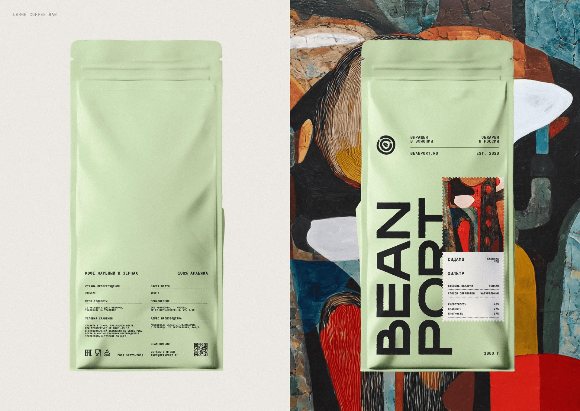 Beanport — брендинг для импортера кофе из Эфиопии — Изображение №10 — Брендинг на Dprofile