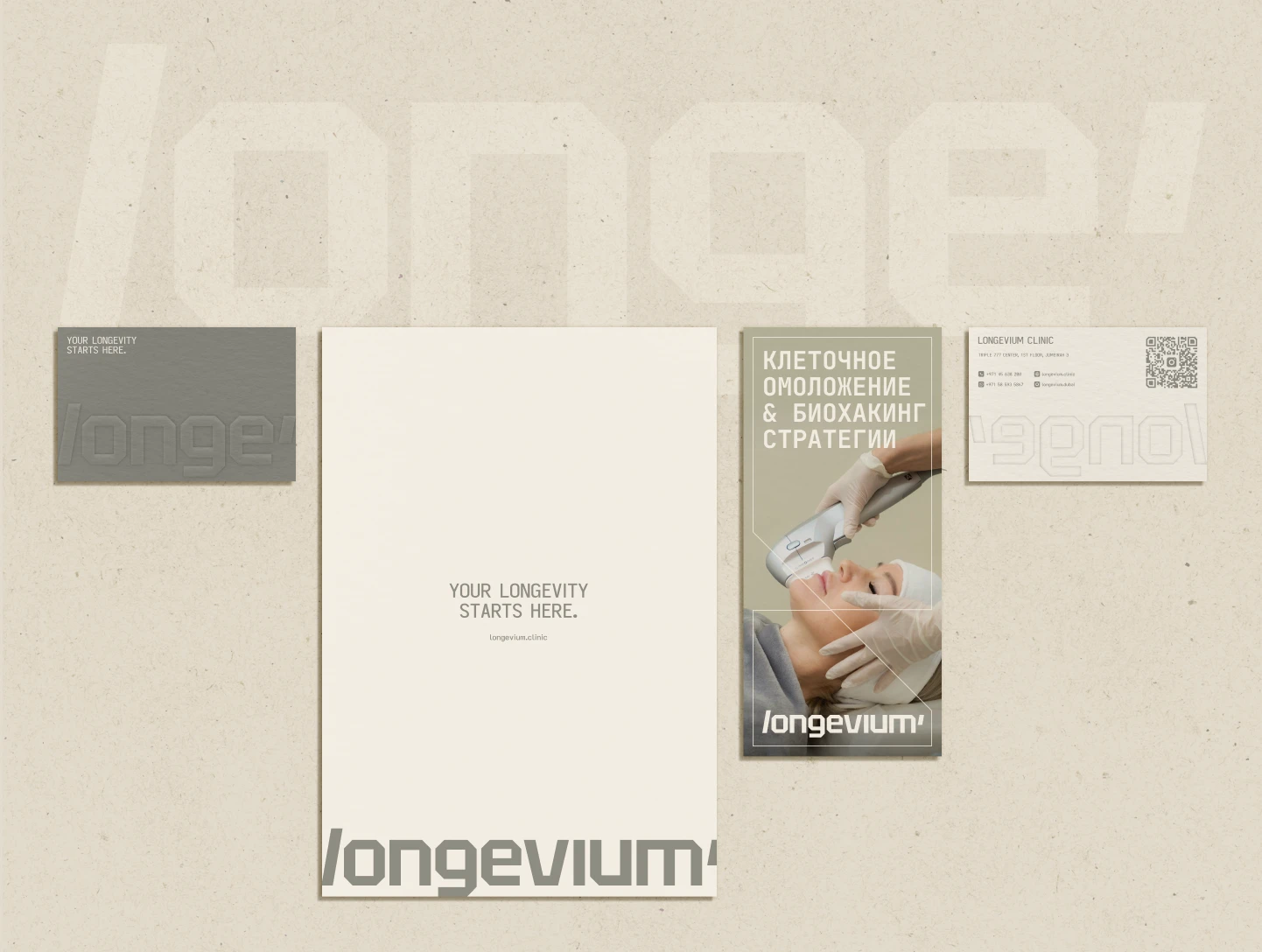 Longevium — айдентика клиники longevity-медицины в Дубае — Изображение №9 — Брендинг на Dprofile