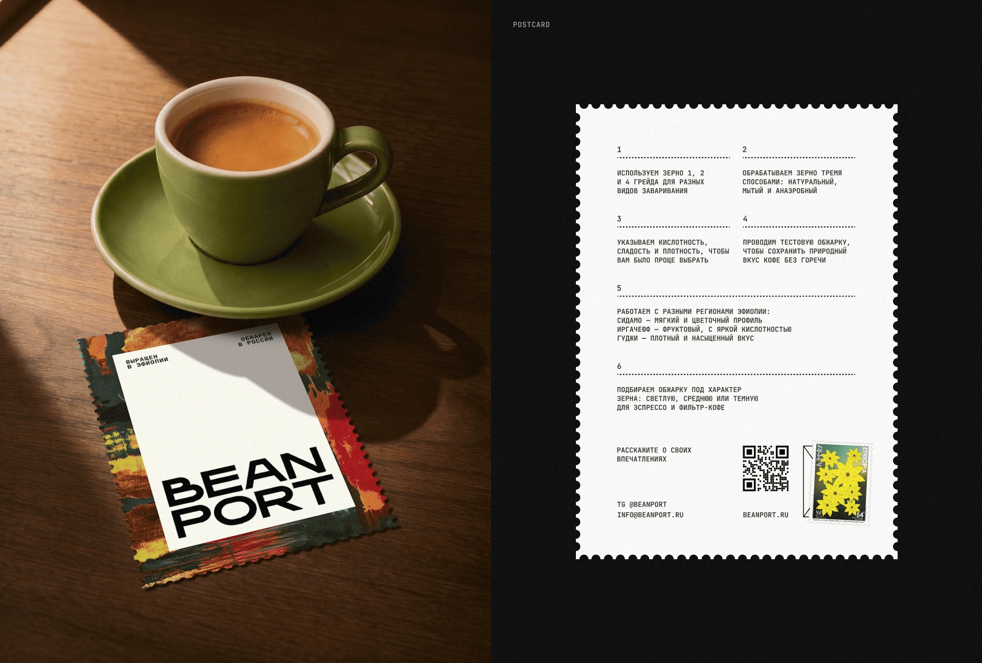 Beanport — брендинг для импортера кофе из Эфиопии — Изображение №3 — Брендинг на Dprofile