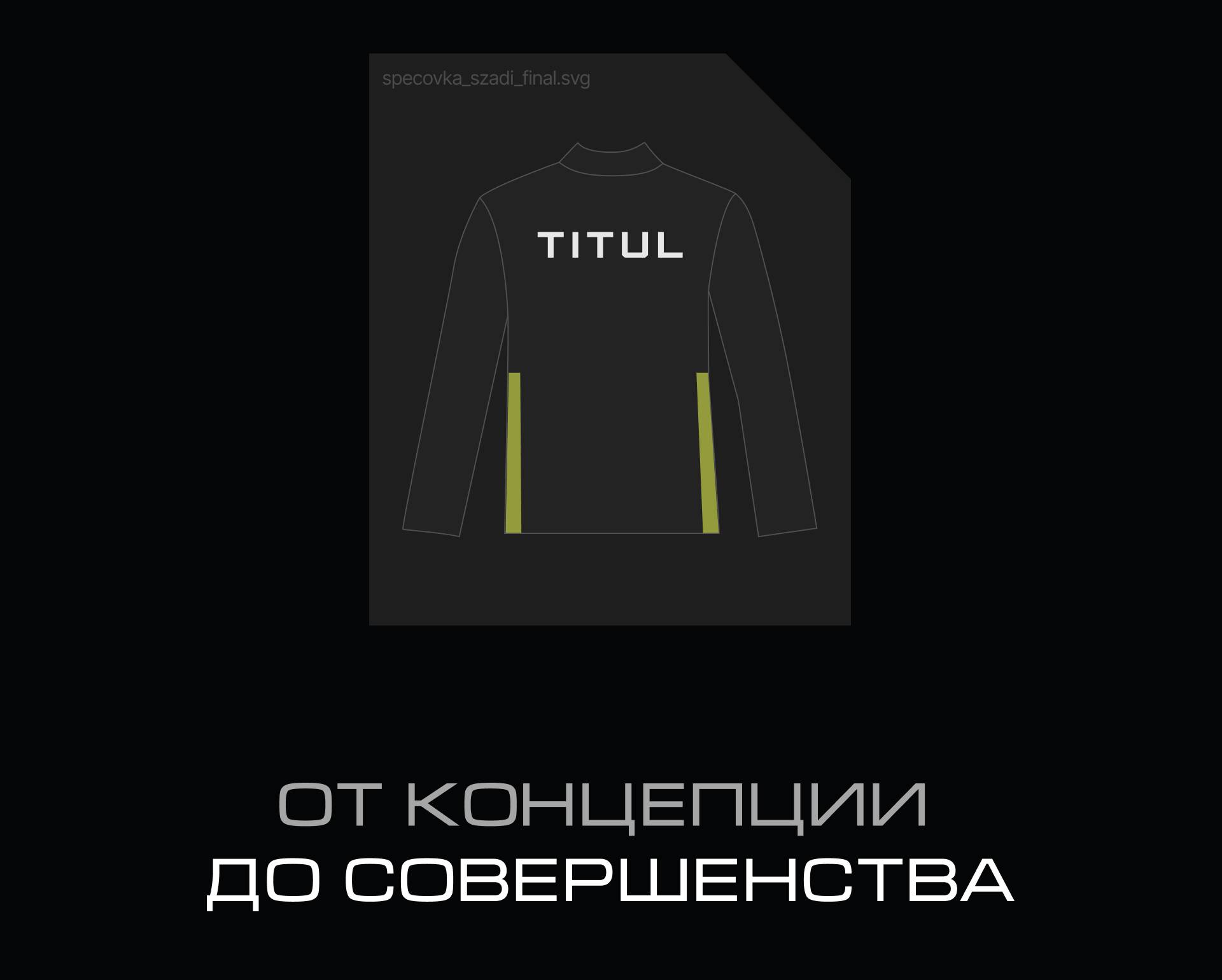 TITUL | Айдентика и веб-дизайн — Изображение №8 — Интерфейсы, Брендинг на Dprofile
