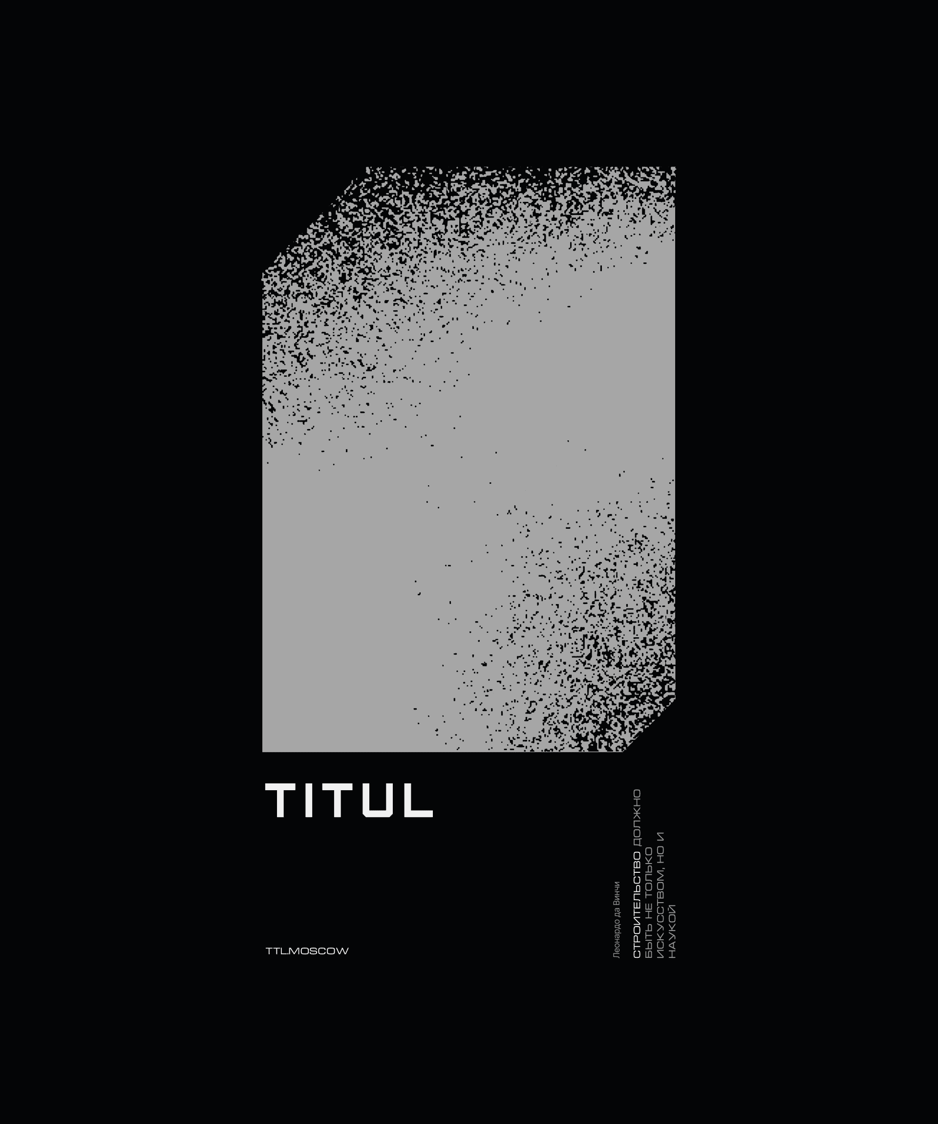 TITUL | Айдентика и веб-дизайн — Изображение №10 — Интерфейсы, Брендинг на Dprofile