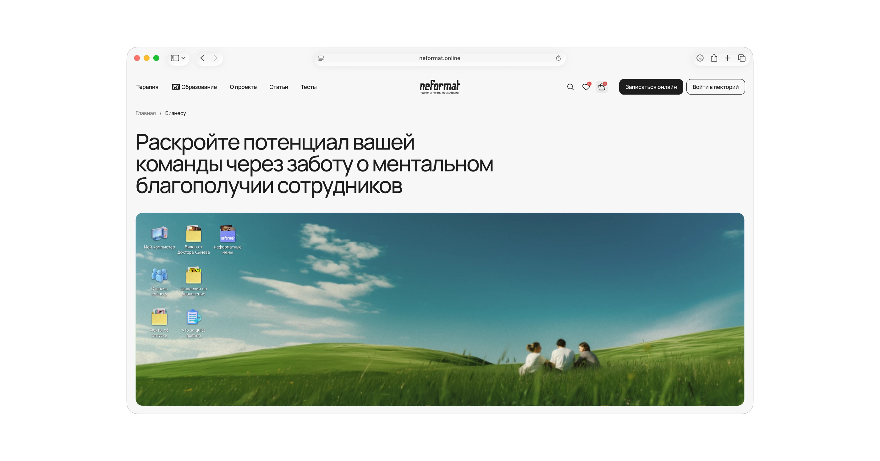 Neformat — заботливый UX для тех, кому нужна помощь — Изображение №23 — Интерфейсы на Dprofile