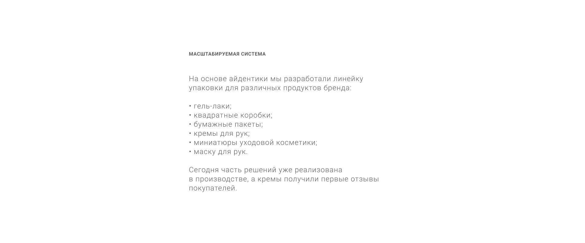 IVA — ребрендинг упаковки бренда профессиональной косметики — Изображение №6 — Брендинг на Dprofile